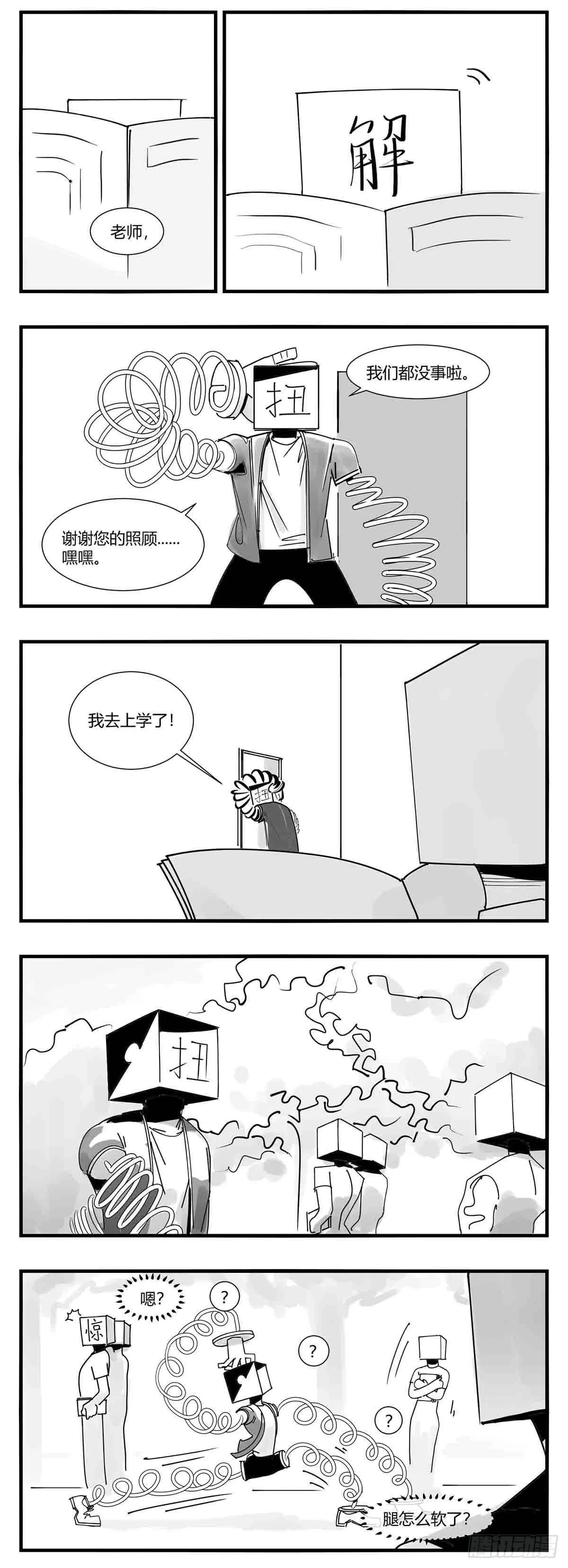 第十话 “心” 第5页