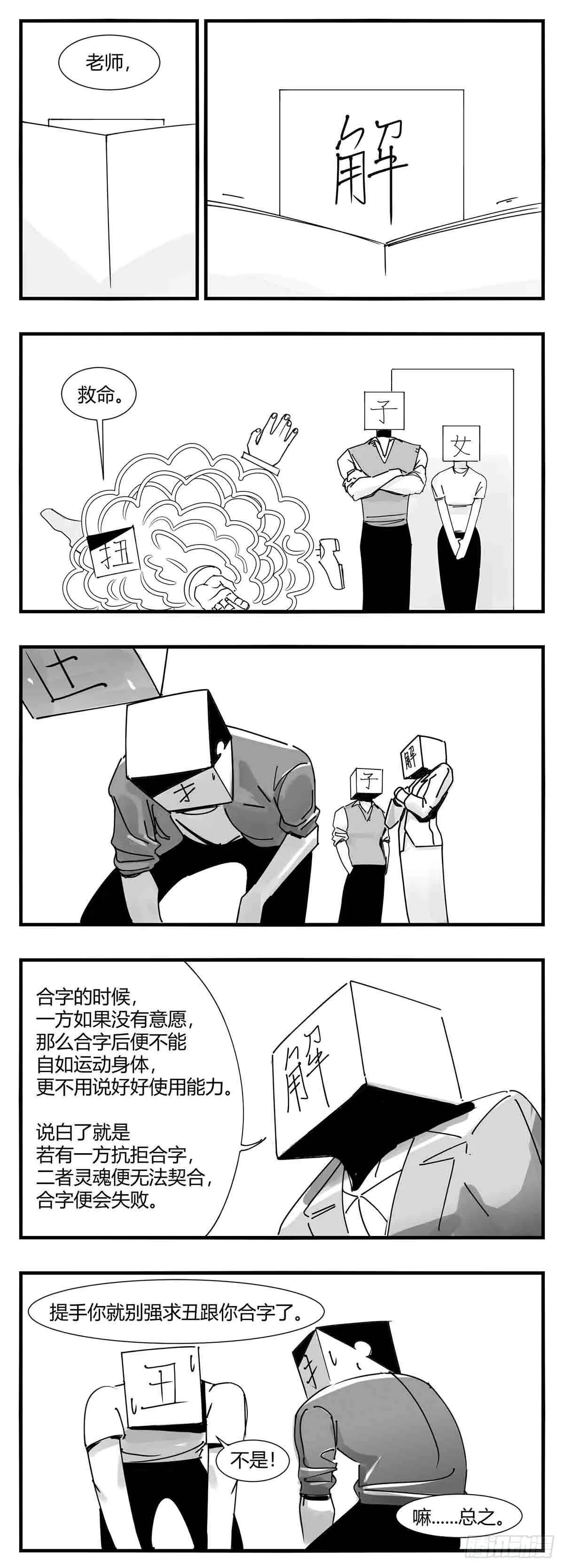 第十话 “心” 第7页