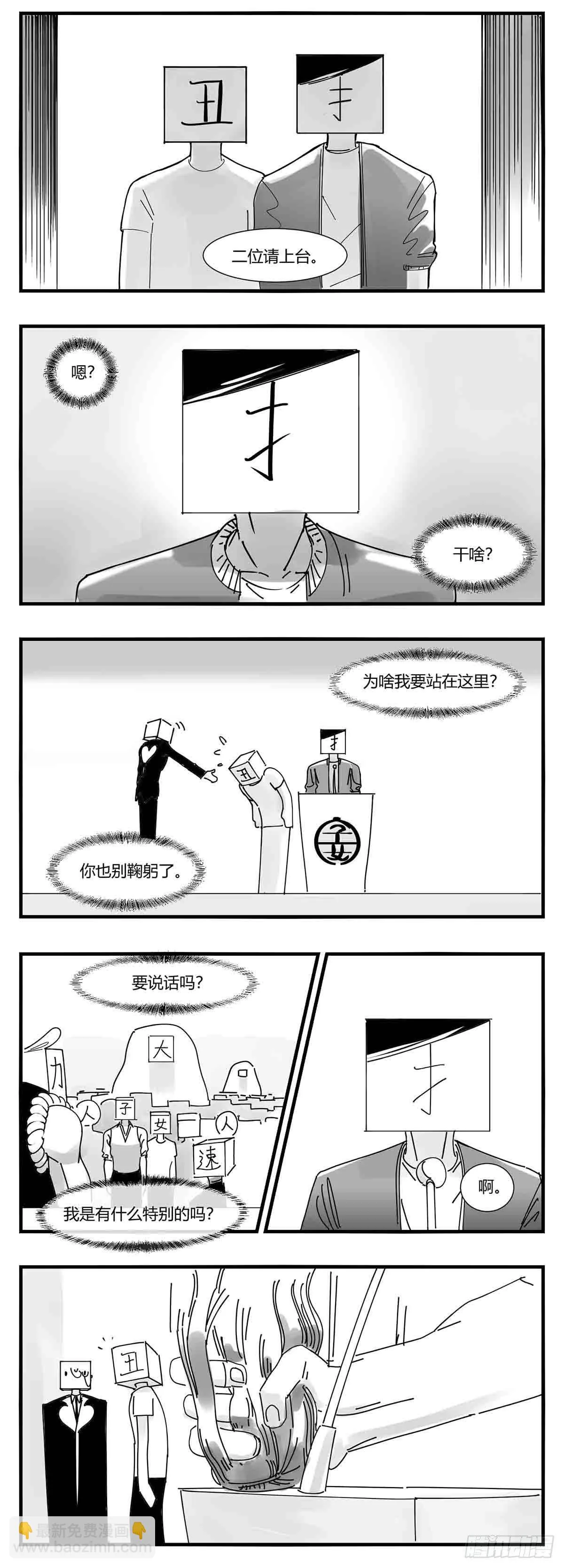 第十话 “心” 第15页