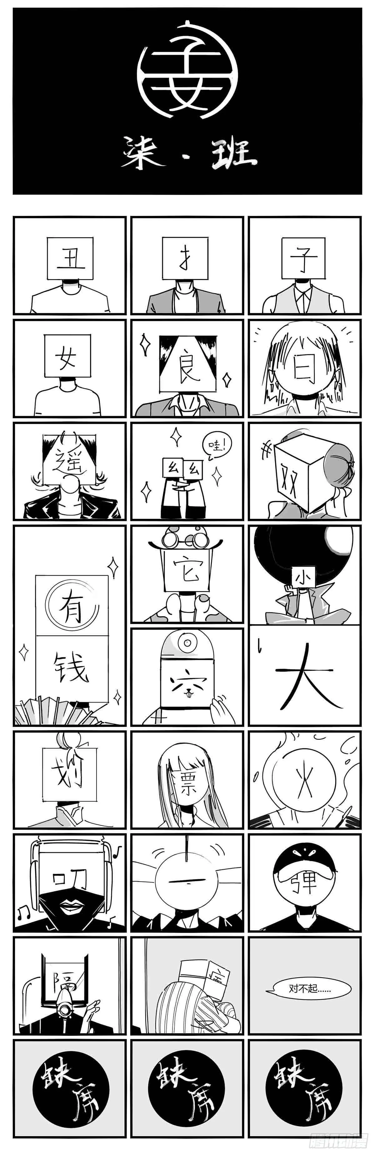 第十话 “心” 第23页