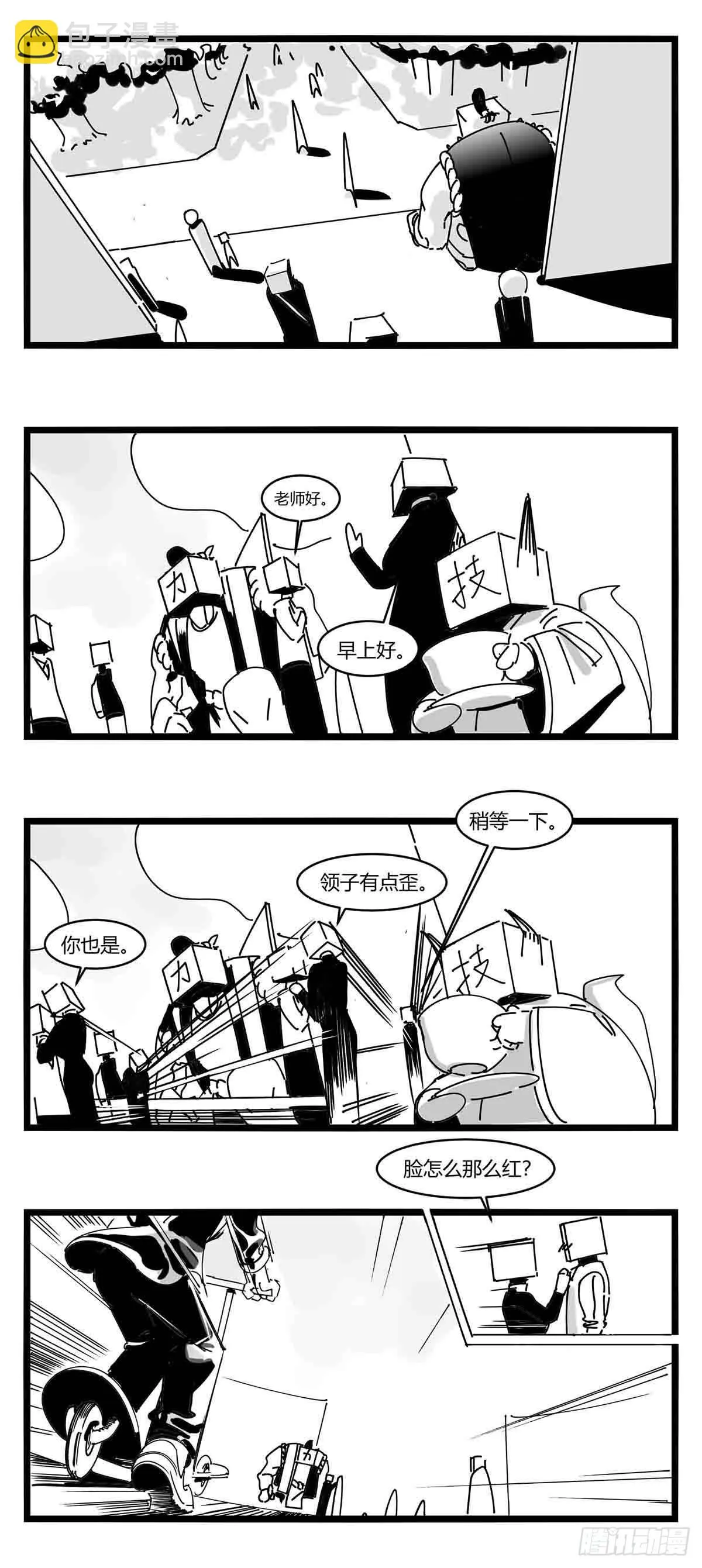第十一话 字安柒班 第3页