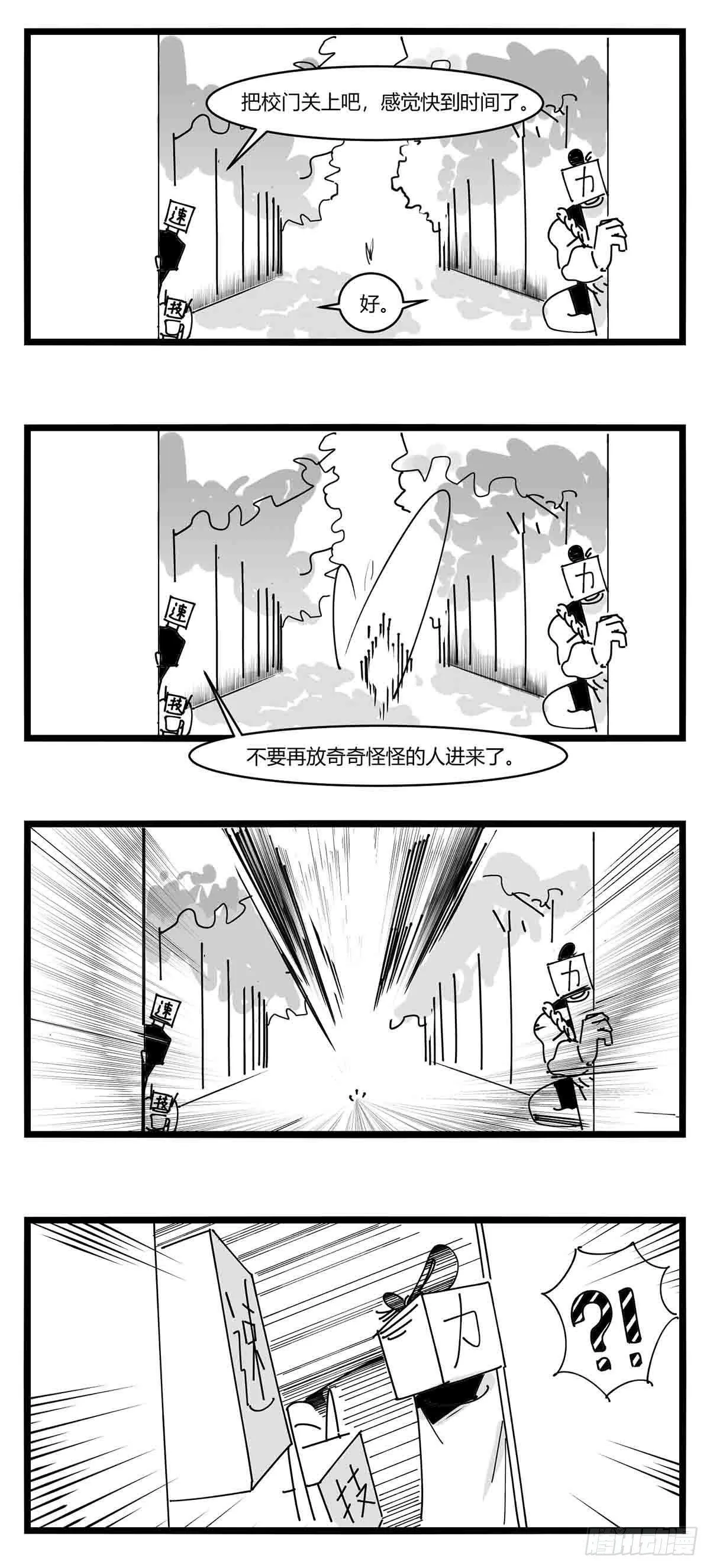 第十一话 字安柒班 第6页
