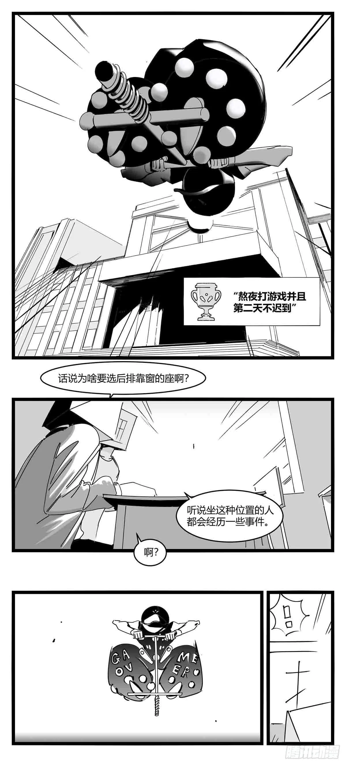 第十一话 字安柒班 第7页