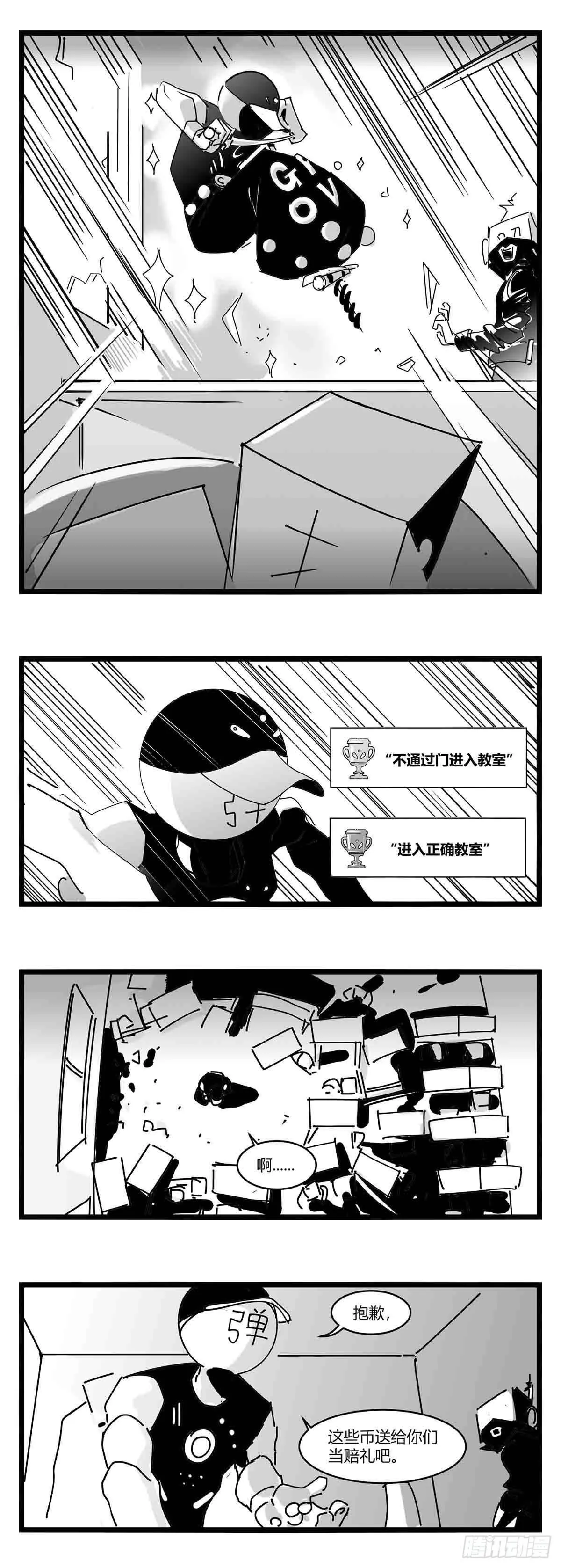 第十一话 字安柒班 第8页