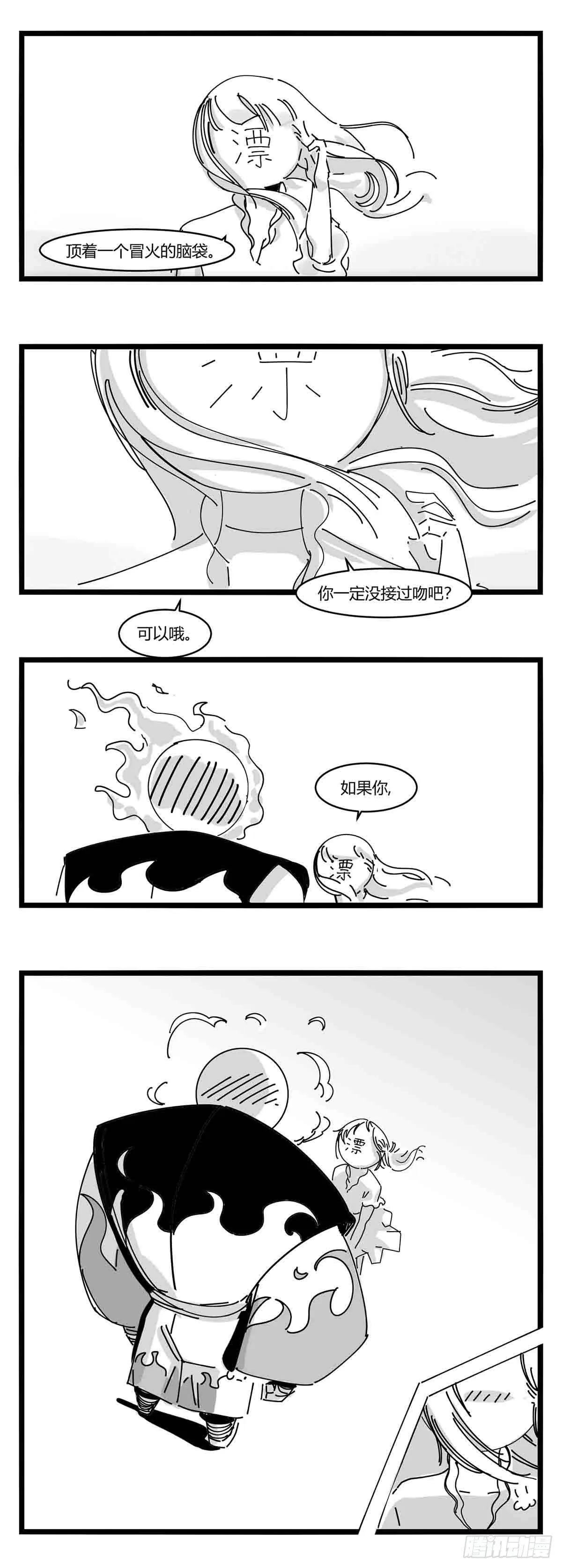 第十一话 字安柒班 第20页