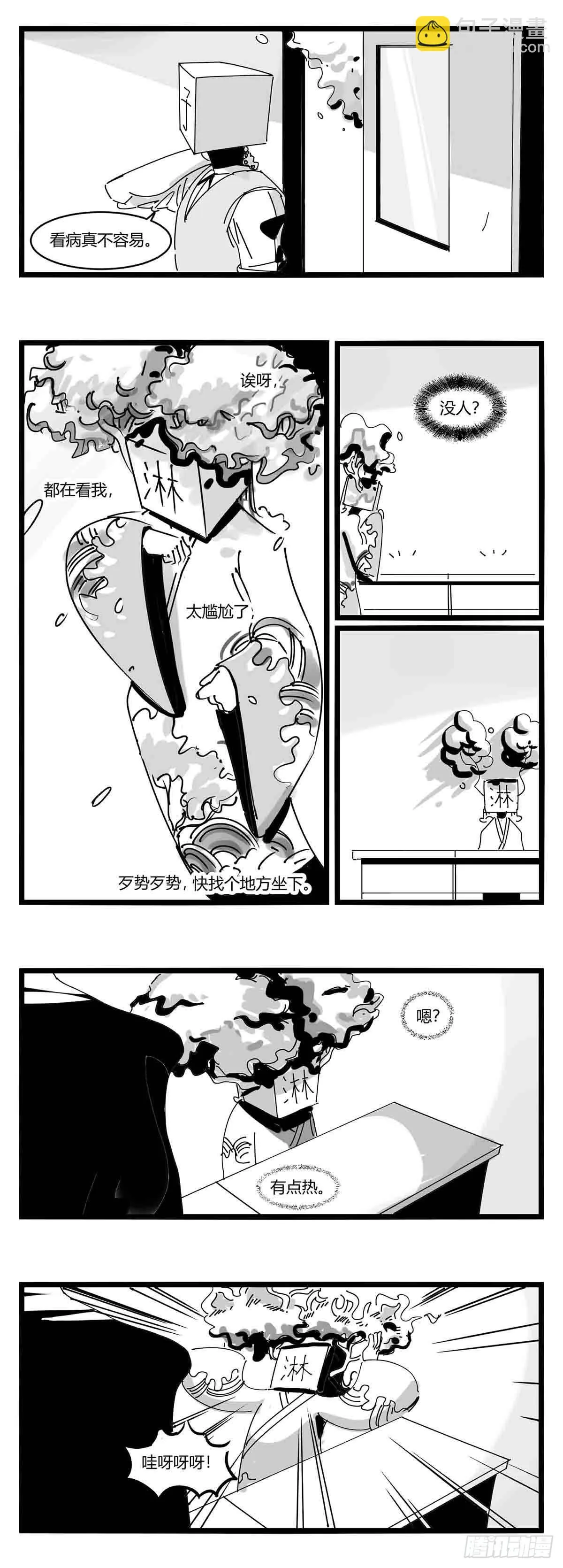 第十一话 字安柒班 第33页
