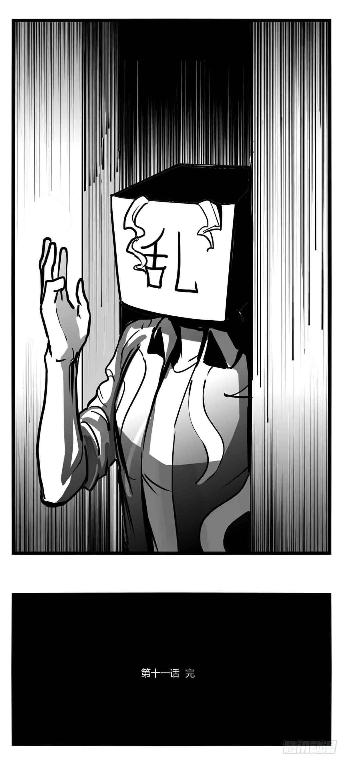 第十一话 字安柒班 第37页