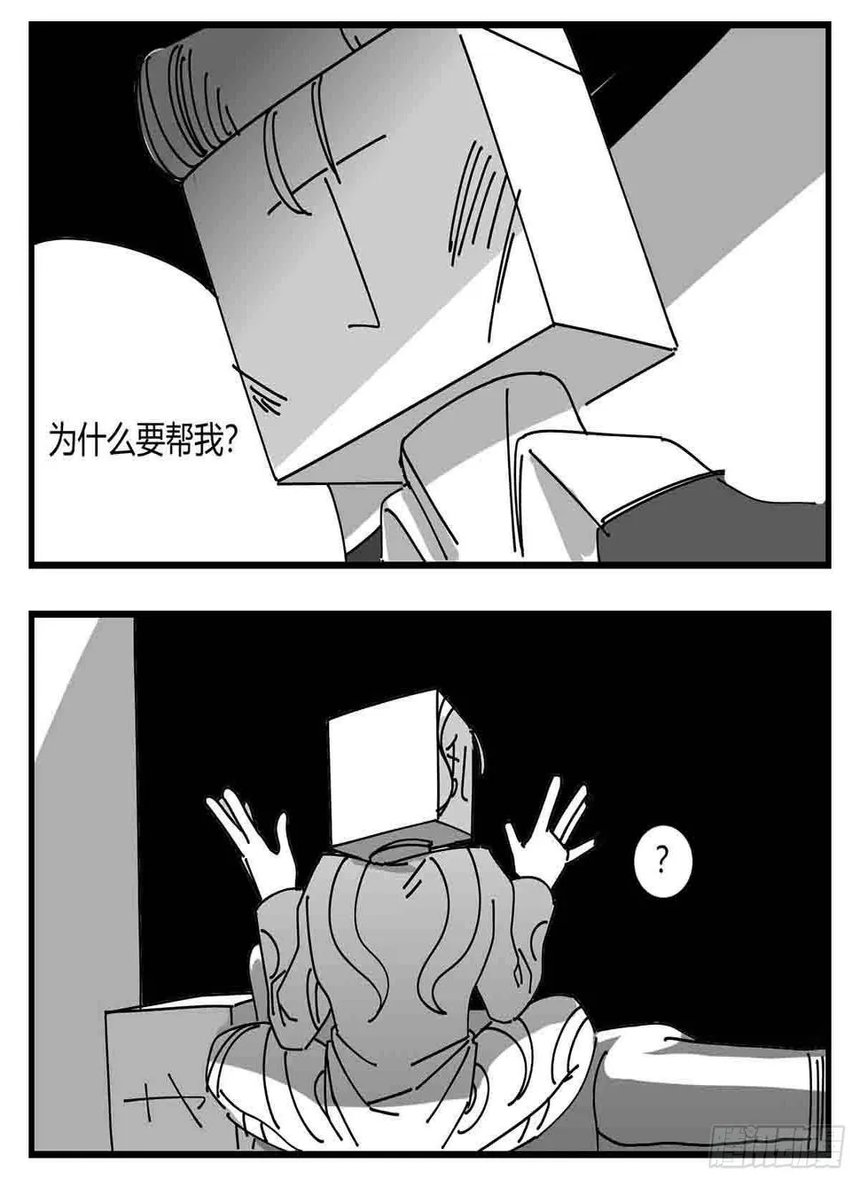 第九话 尚可的人 第2页