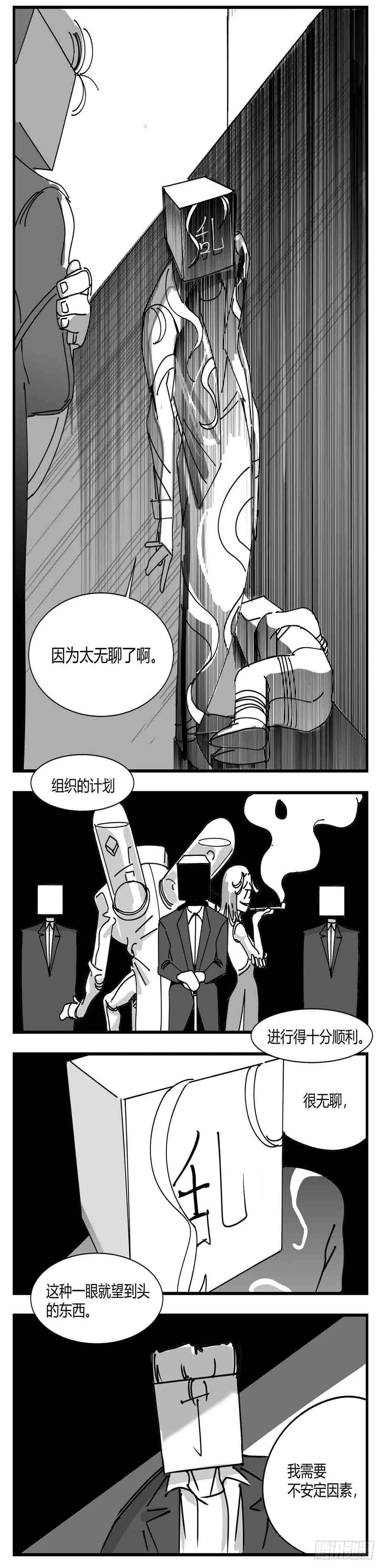 第九话 尚可的人 第3页