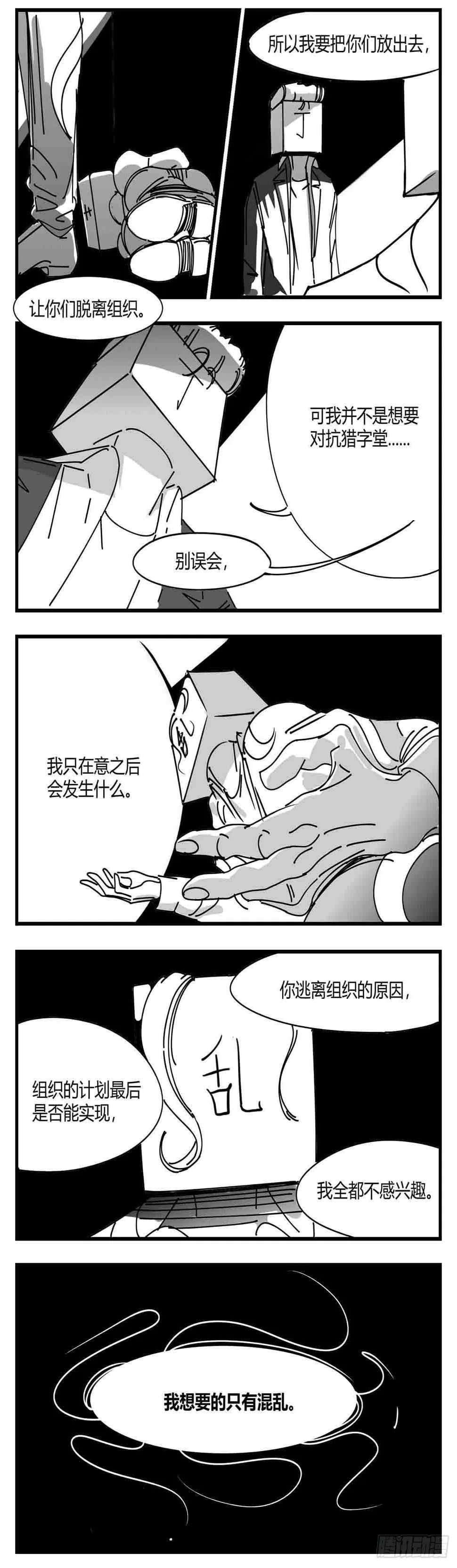 第九话 尚可的人 第4页
