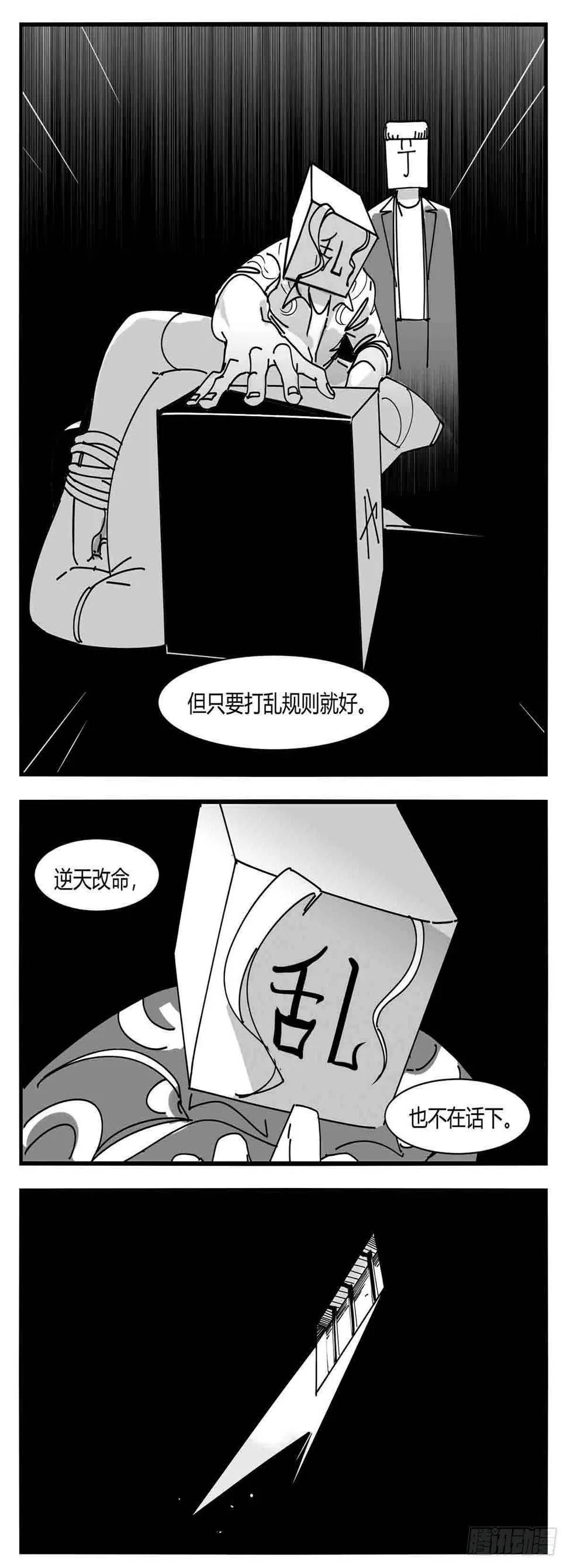 第九话 尚可的人 第6页