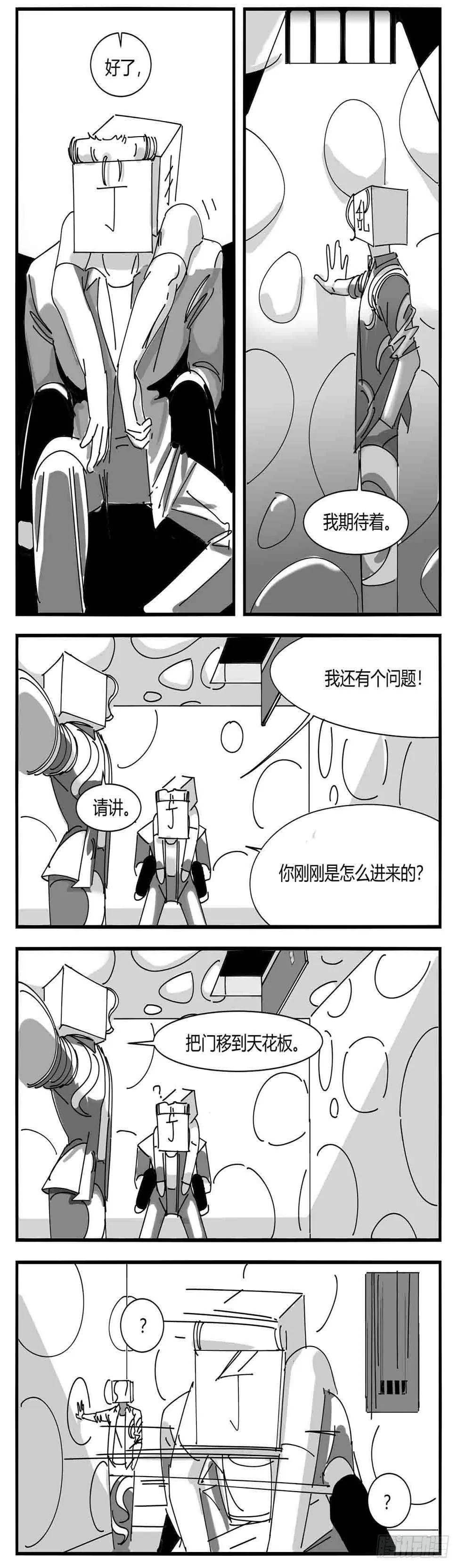 第九话 尚可的人 第7页