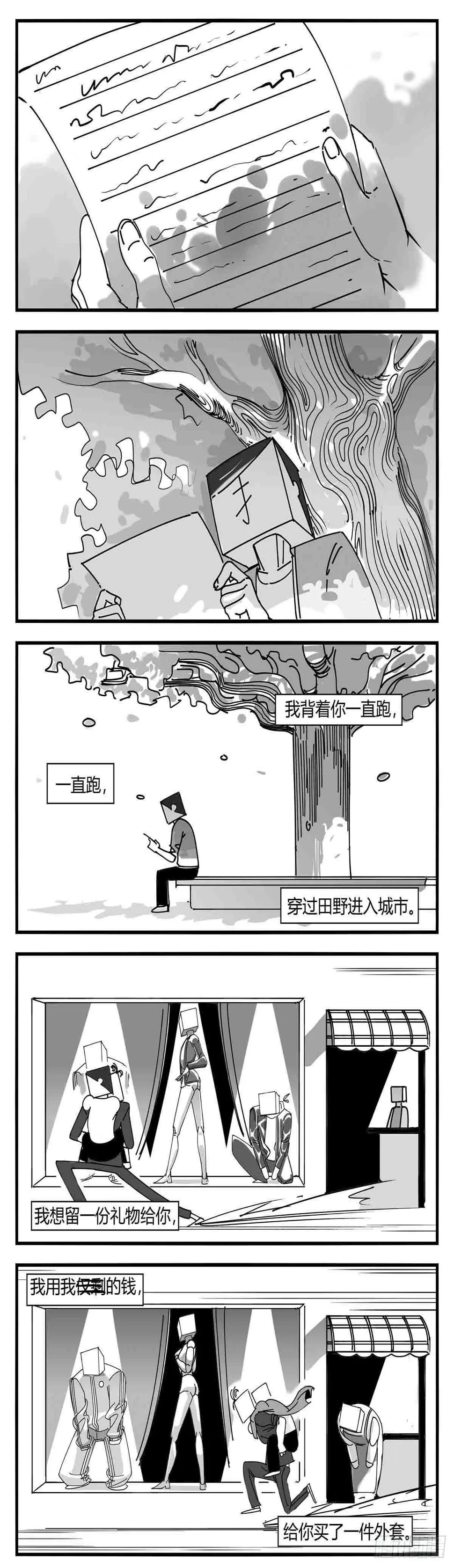 第九话 尚可的人 第11页