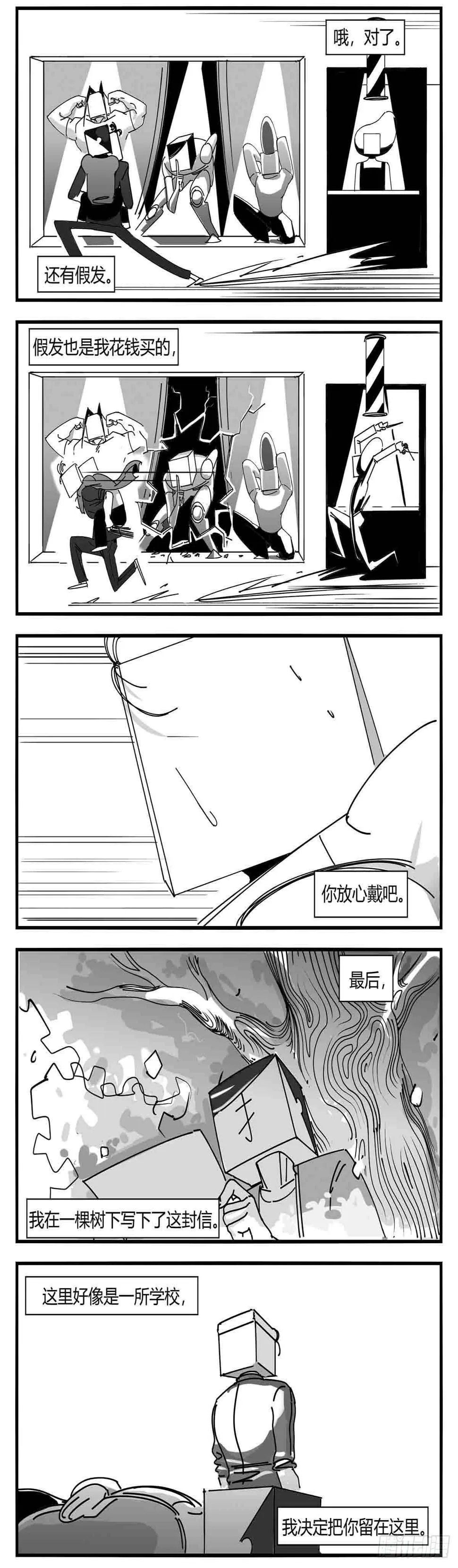 第九话 尚可的人 第12页