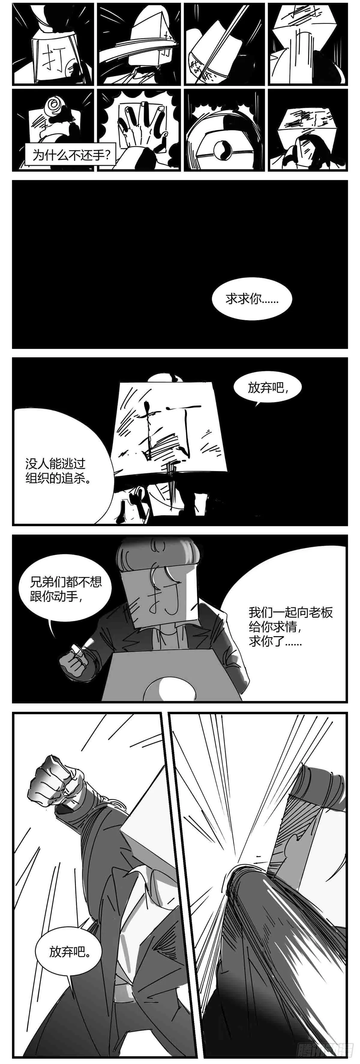 第八话 不破不立 第2页