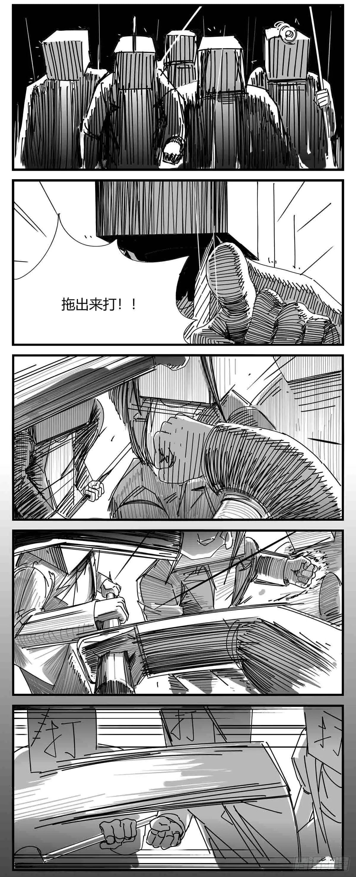 第八话 不破不立 第9页