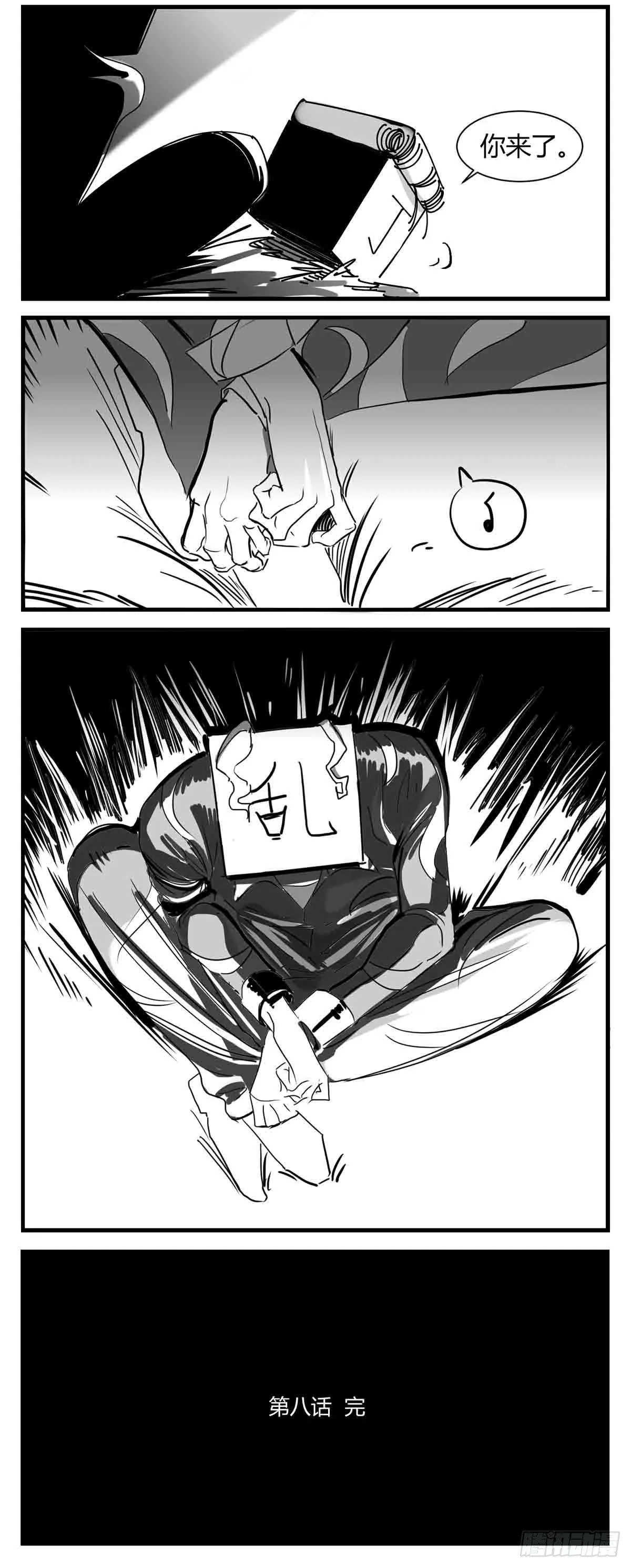 第八话 不破不立 第15页