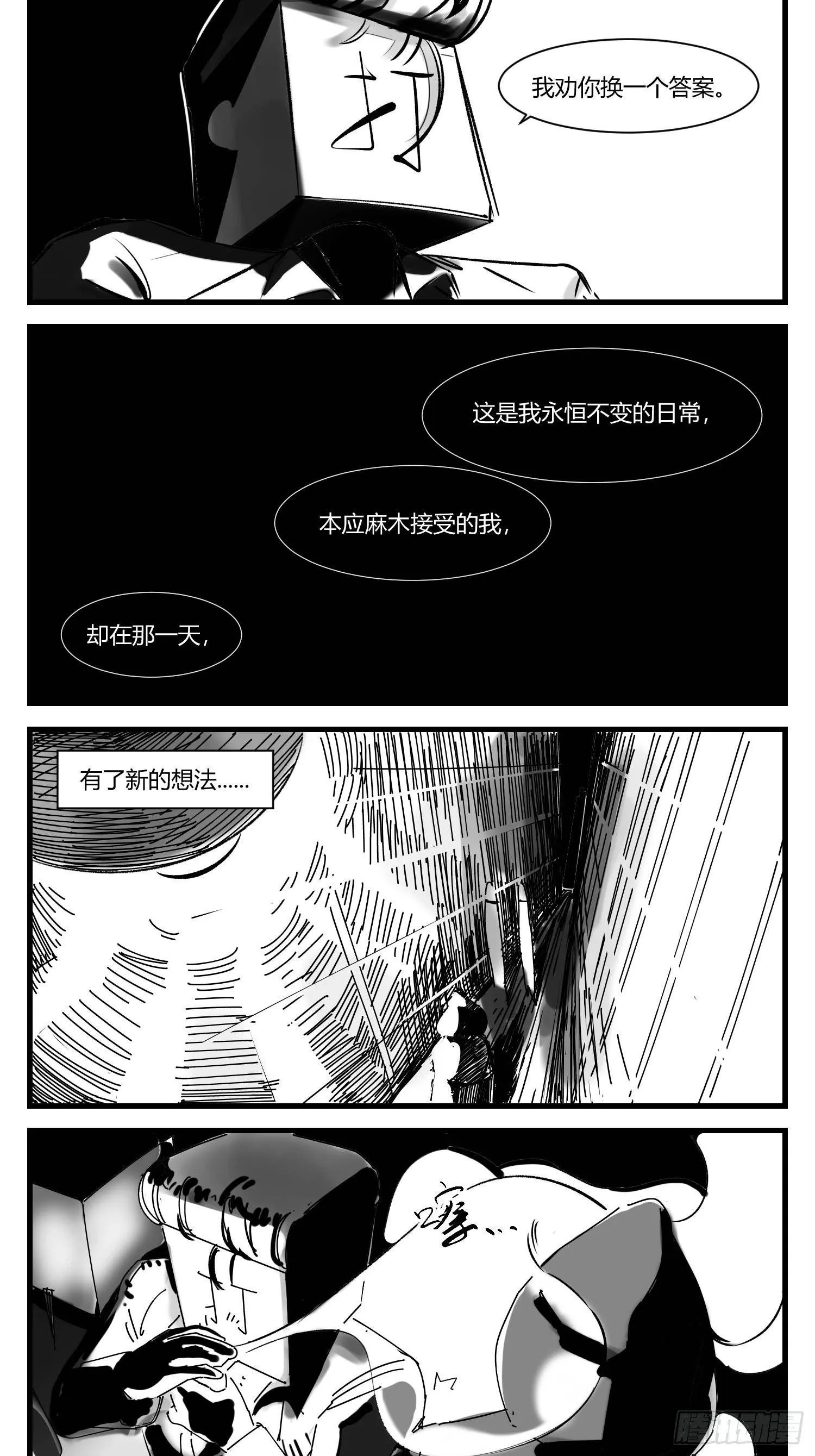 第七话 打 第3页