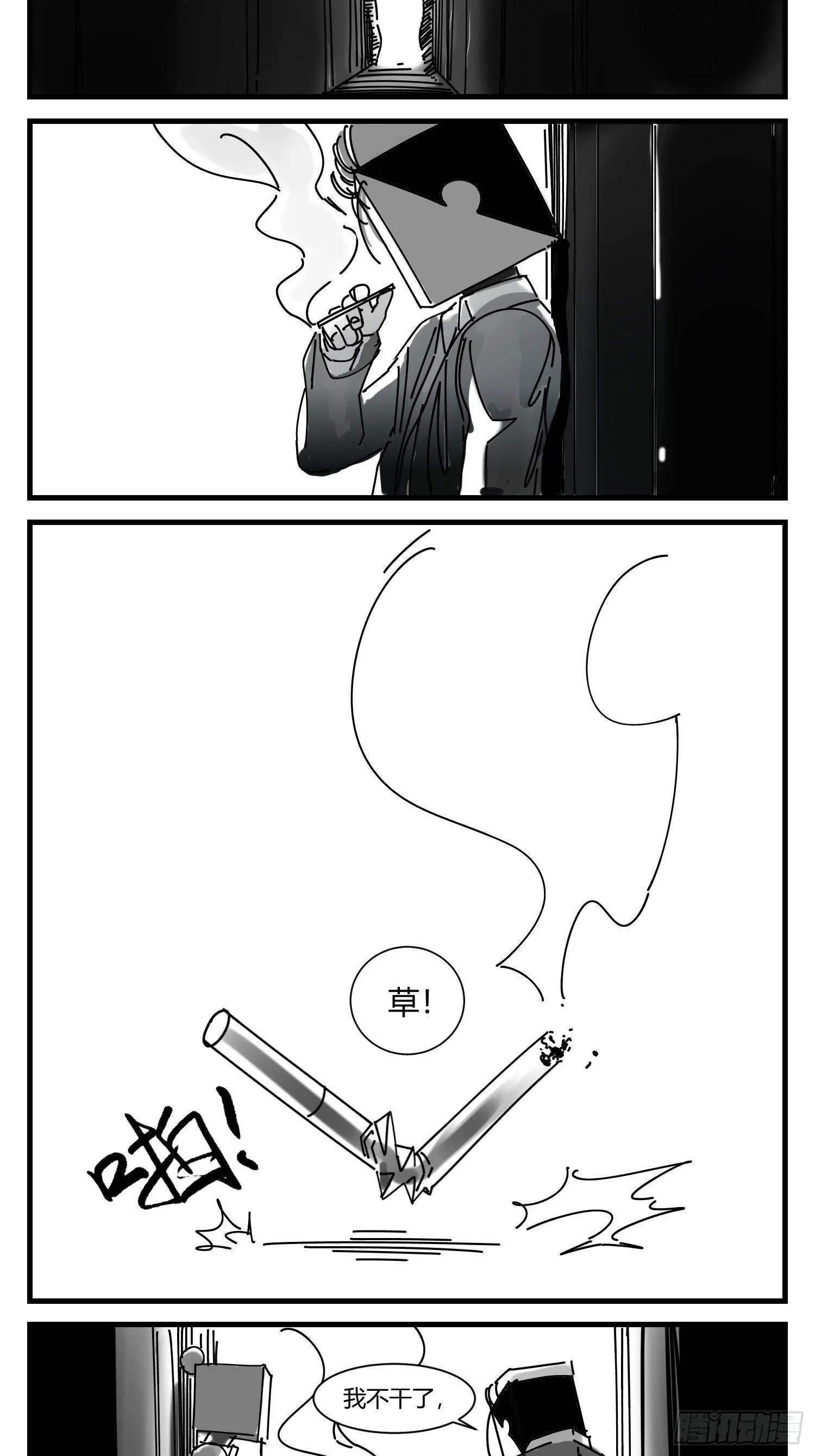 第七话 打 第7页