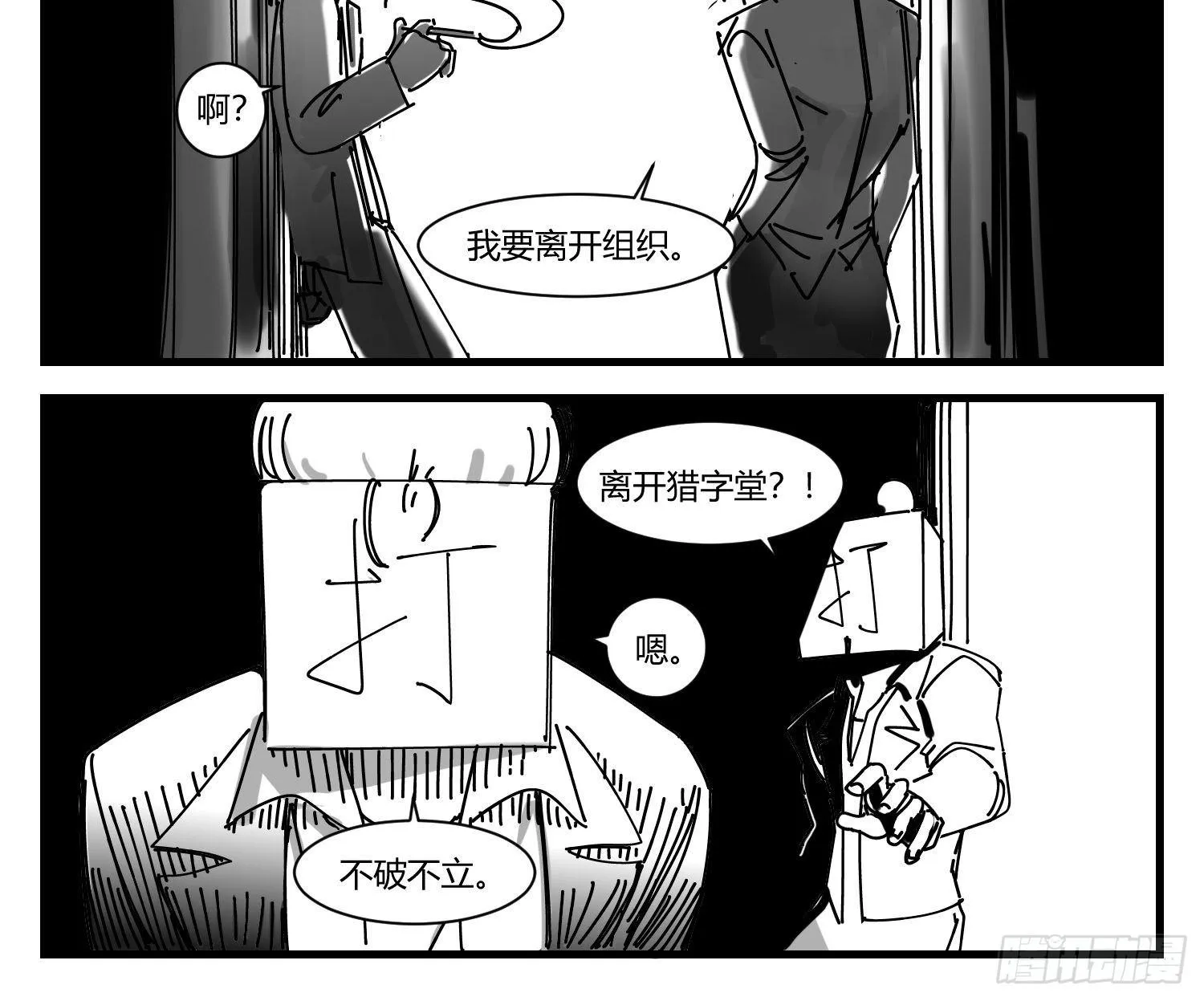 第七话 打 第8页
