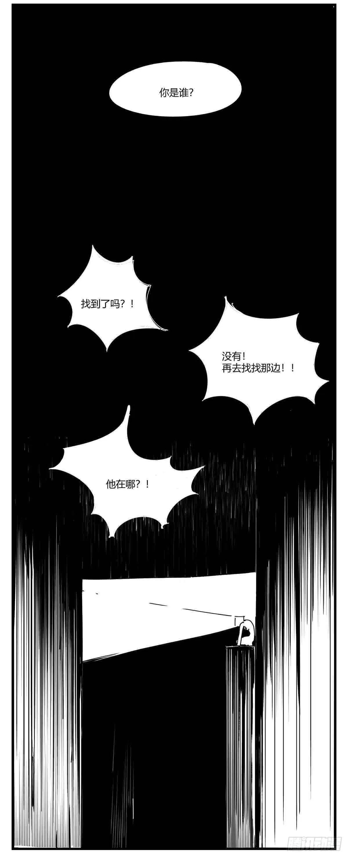 第七话 打 第11页