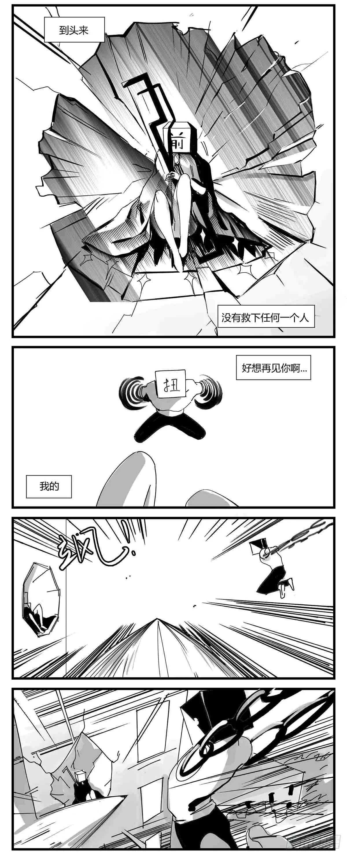 第六话 泪 第2页