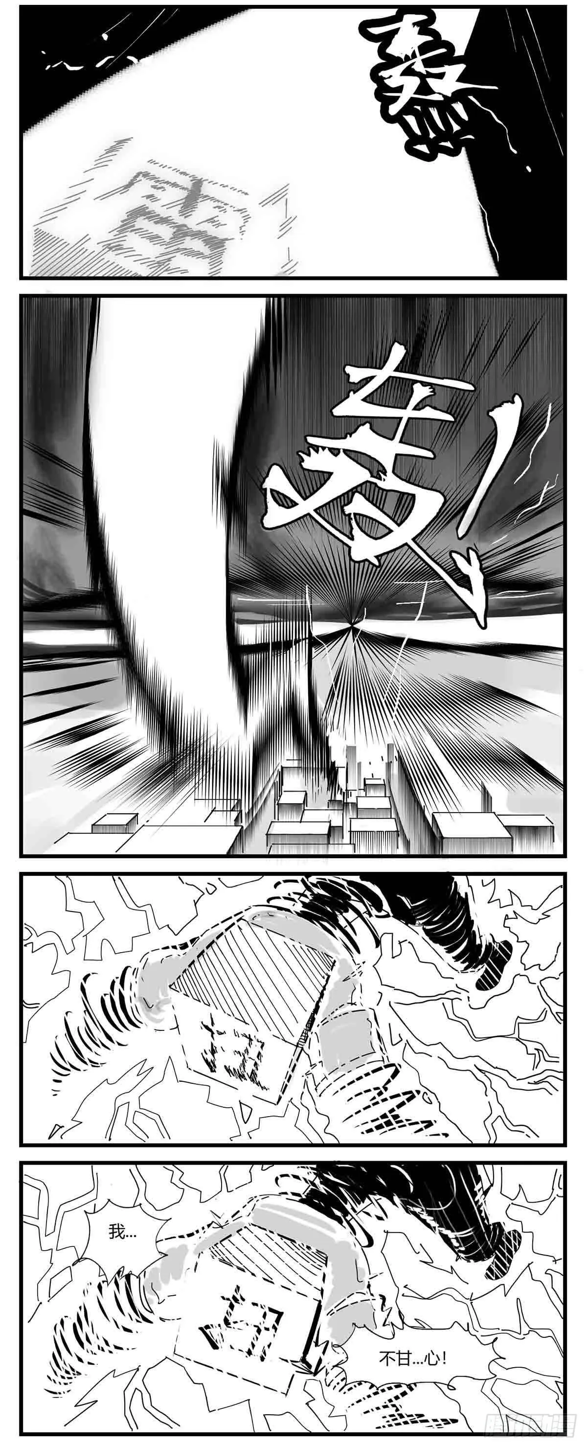 第六话 泪 第12页