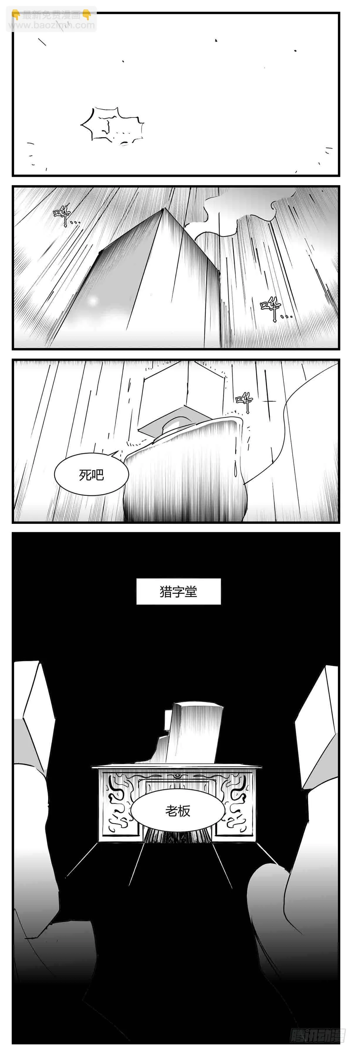 第六话 泪 第13页