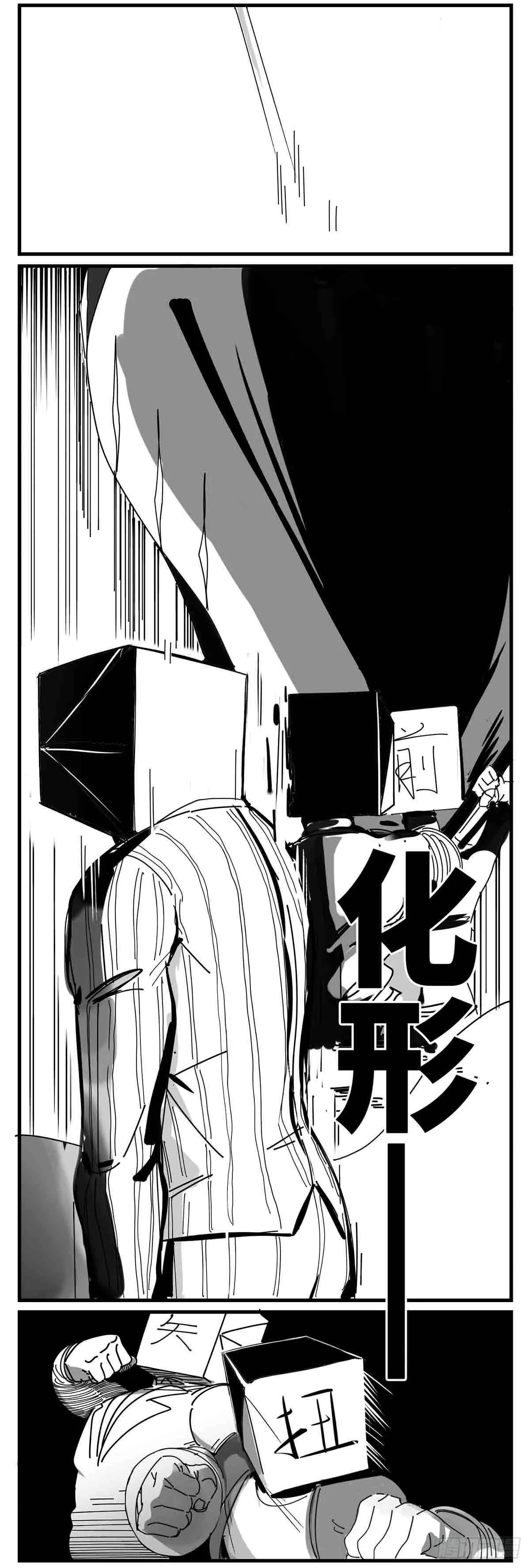 第五话 扭击 第9页