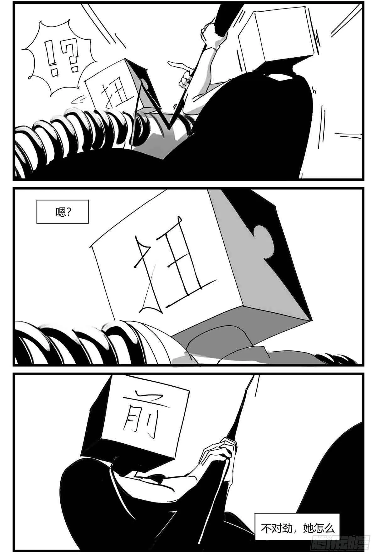 第五话 扭击 第15页