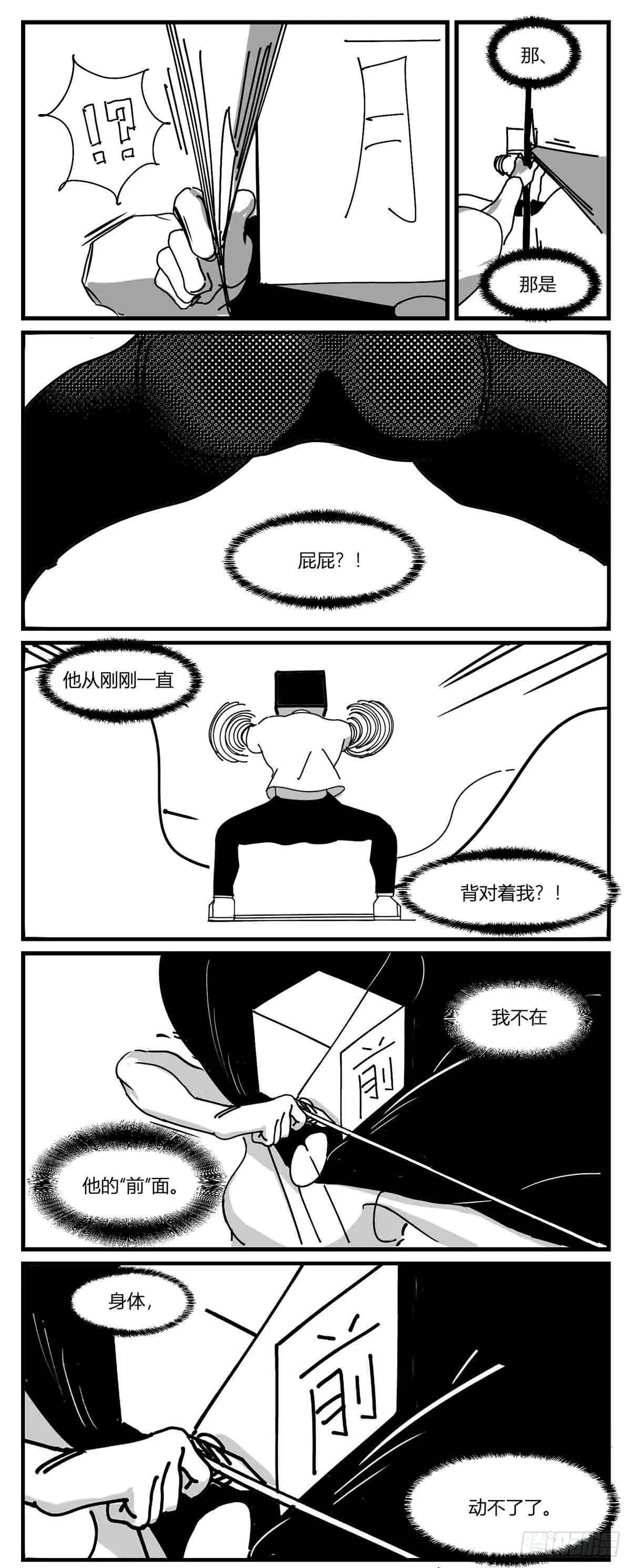 第五话 扭击 第22页