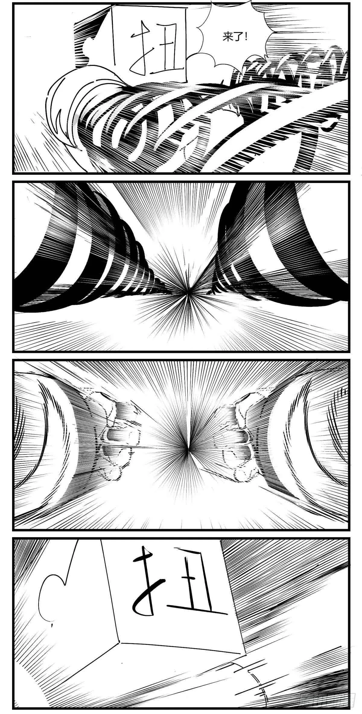 第五话 扭击 第23页