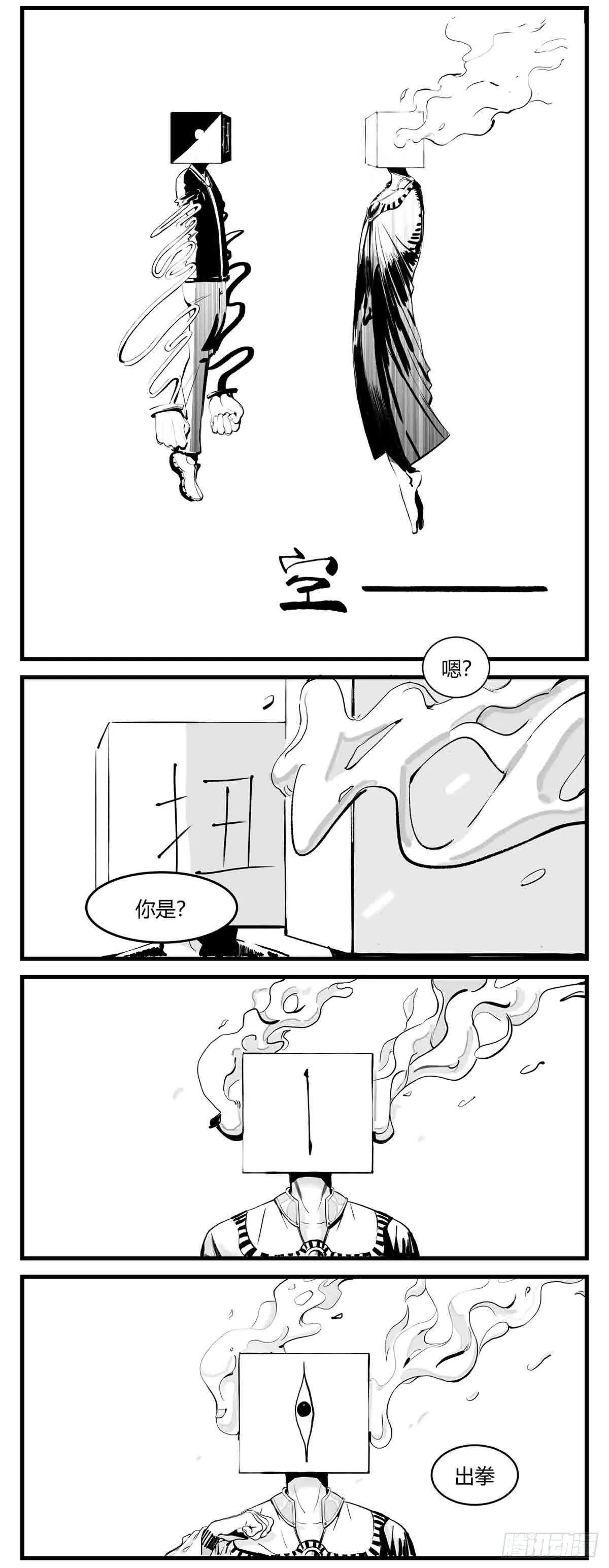 第四话 传递心意 第2页