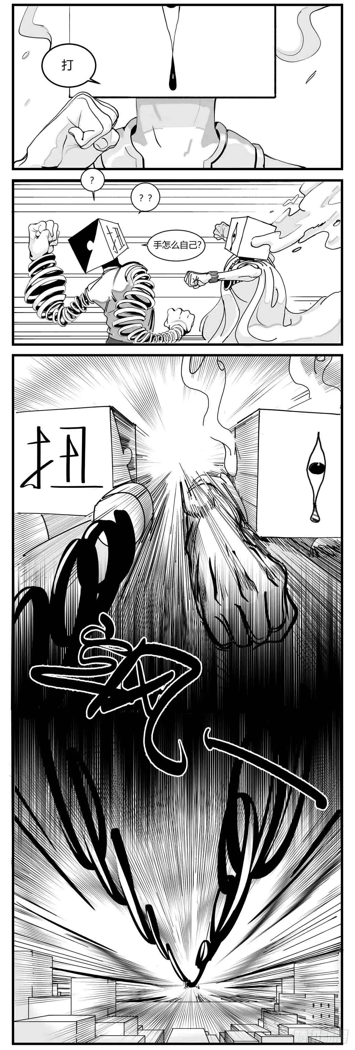 第四话 传递心意 第3页