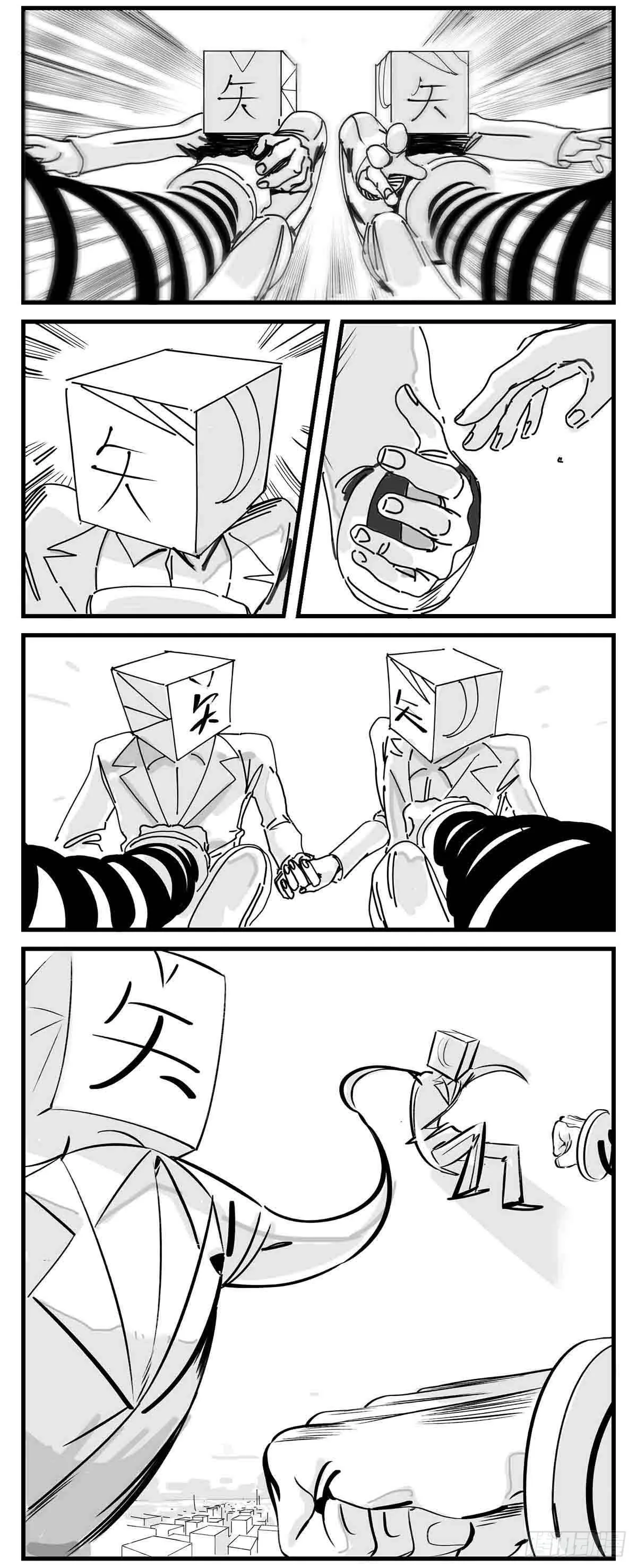 第四话 传递心意 第4页