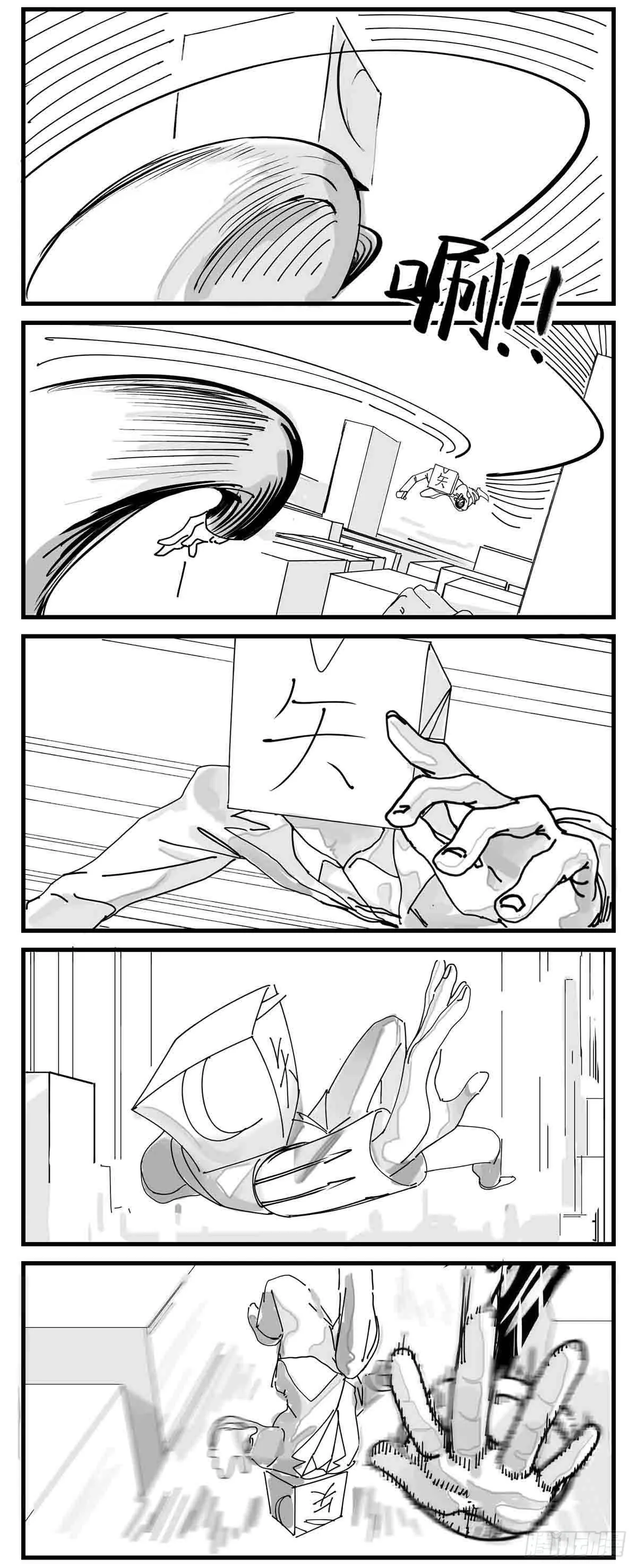 第四话 传递心意 第5页