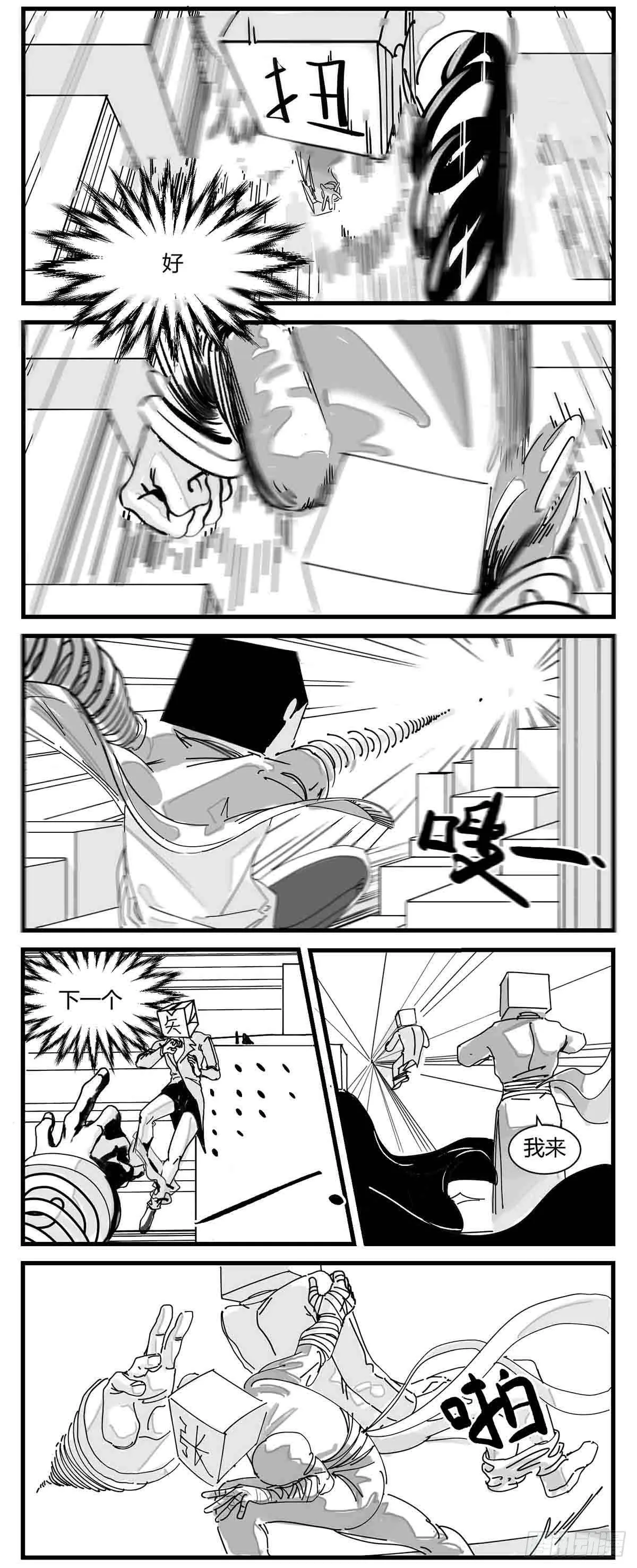 第四话 传递心意 第6页