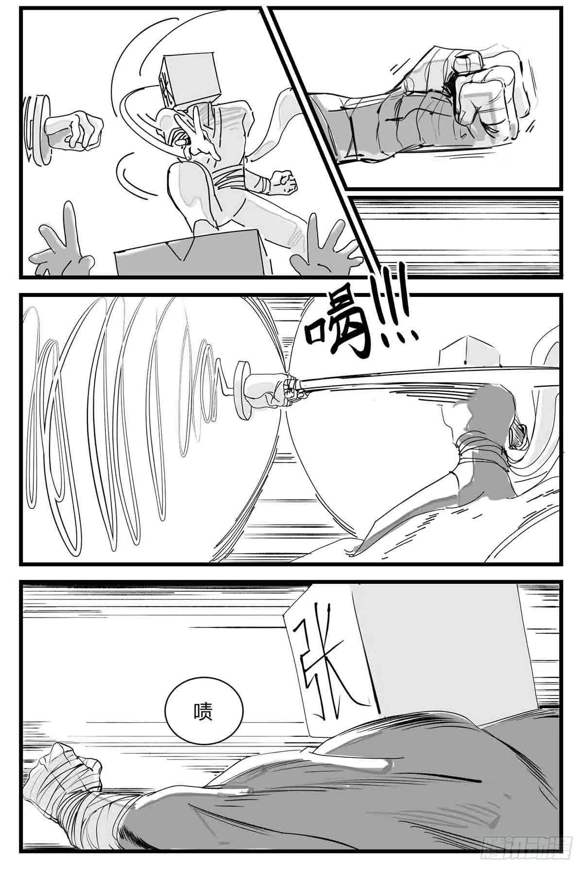 第四话 传递心意 第7页