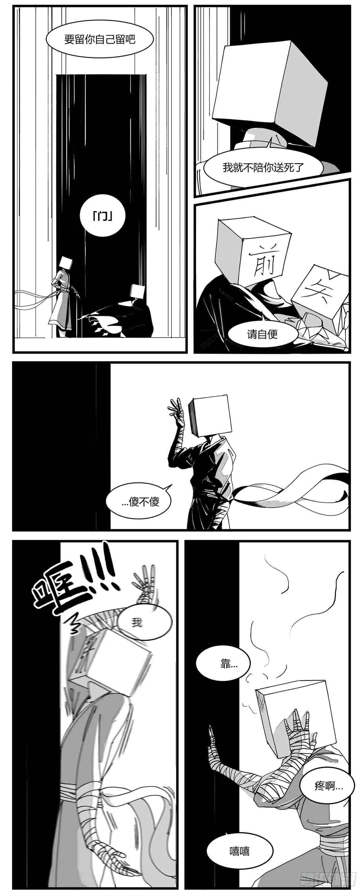 第四话 传递心意 第9页