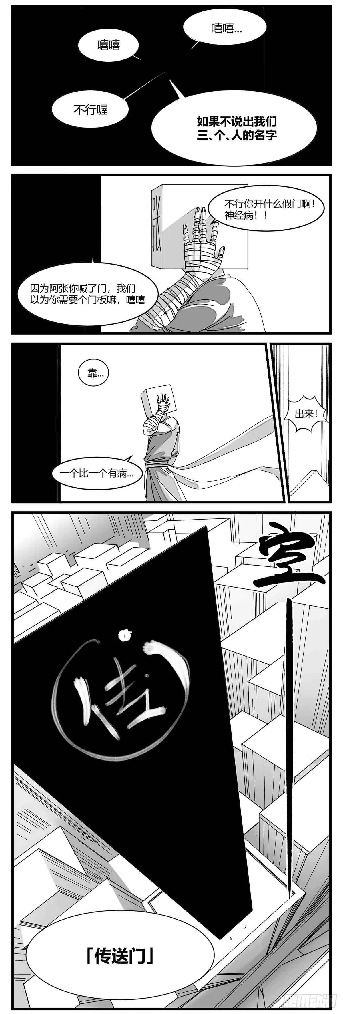 第四话 传递心意 第10页