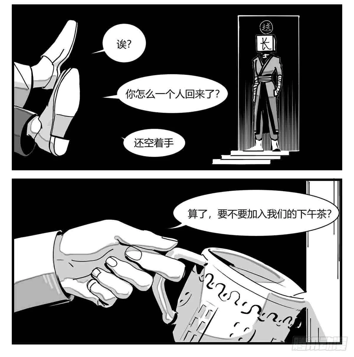 第四话 传递心意 第13页