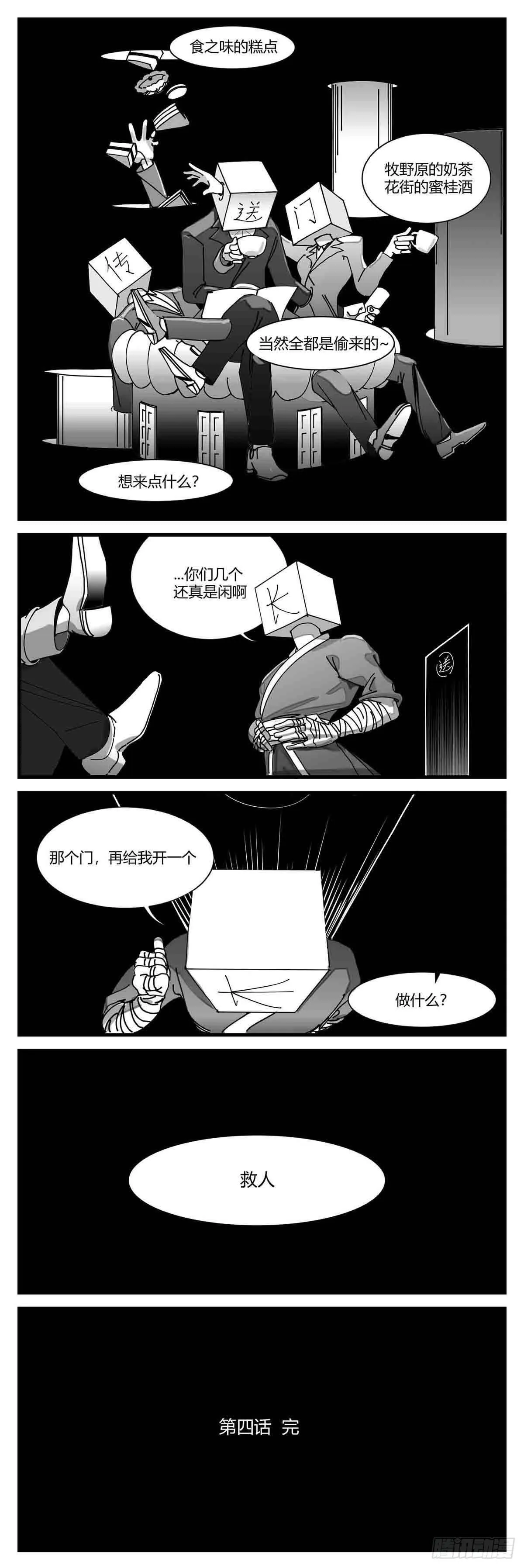 第四话 传递心意 第14页
