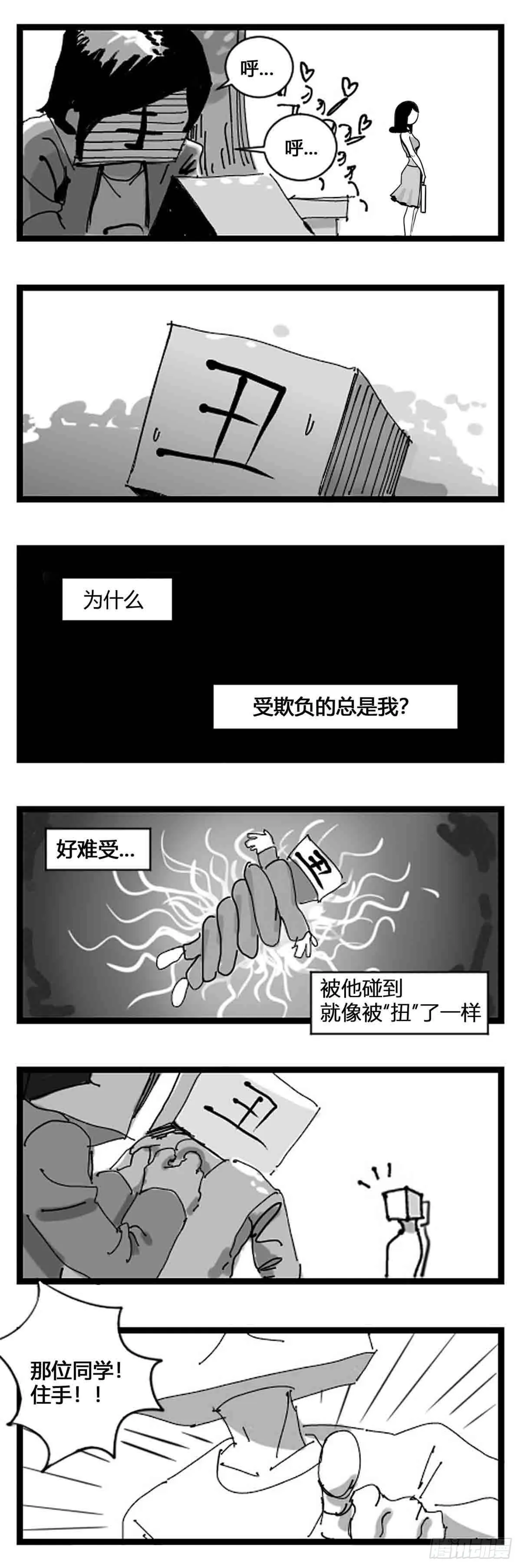 第一话 中华字库 第2页