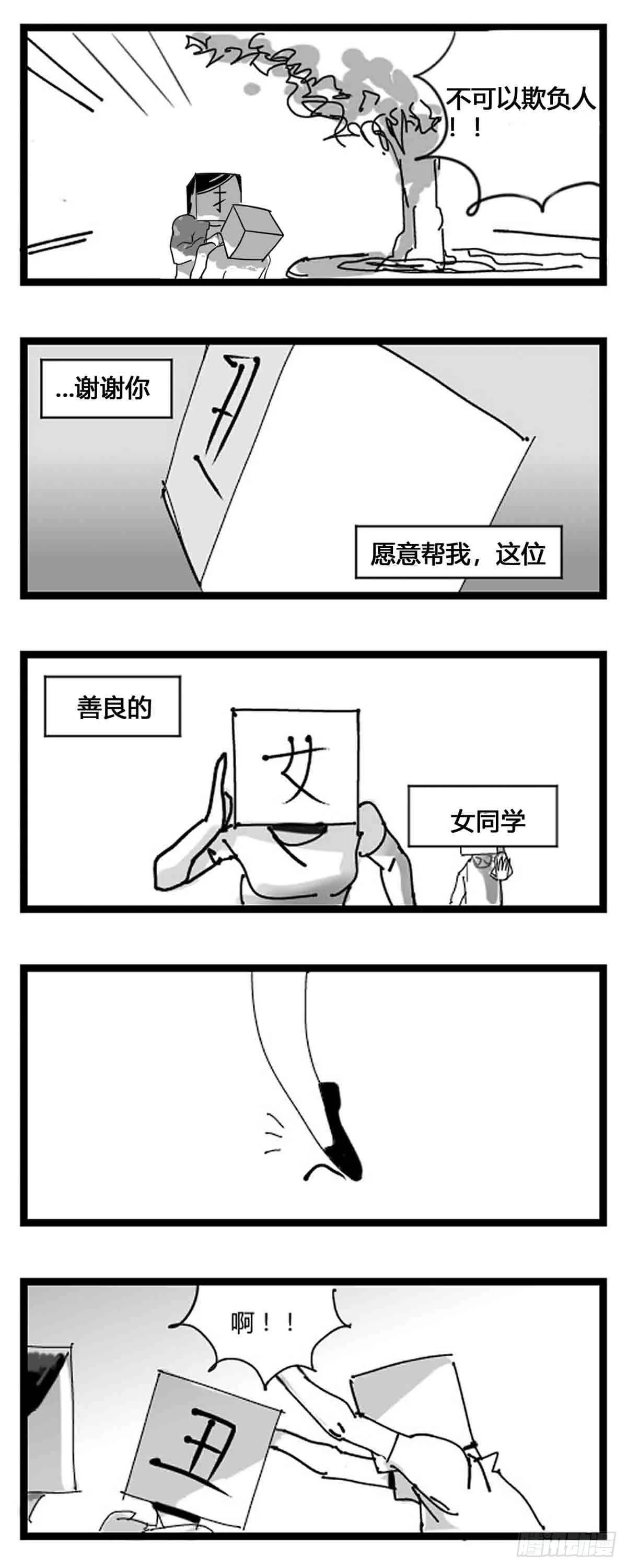 第一话 中华字库 第3页