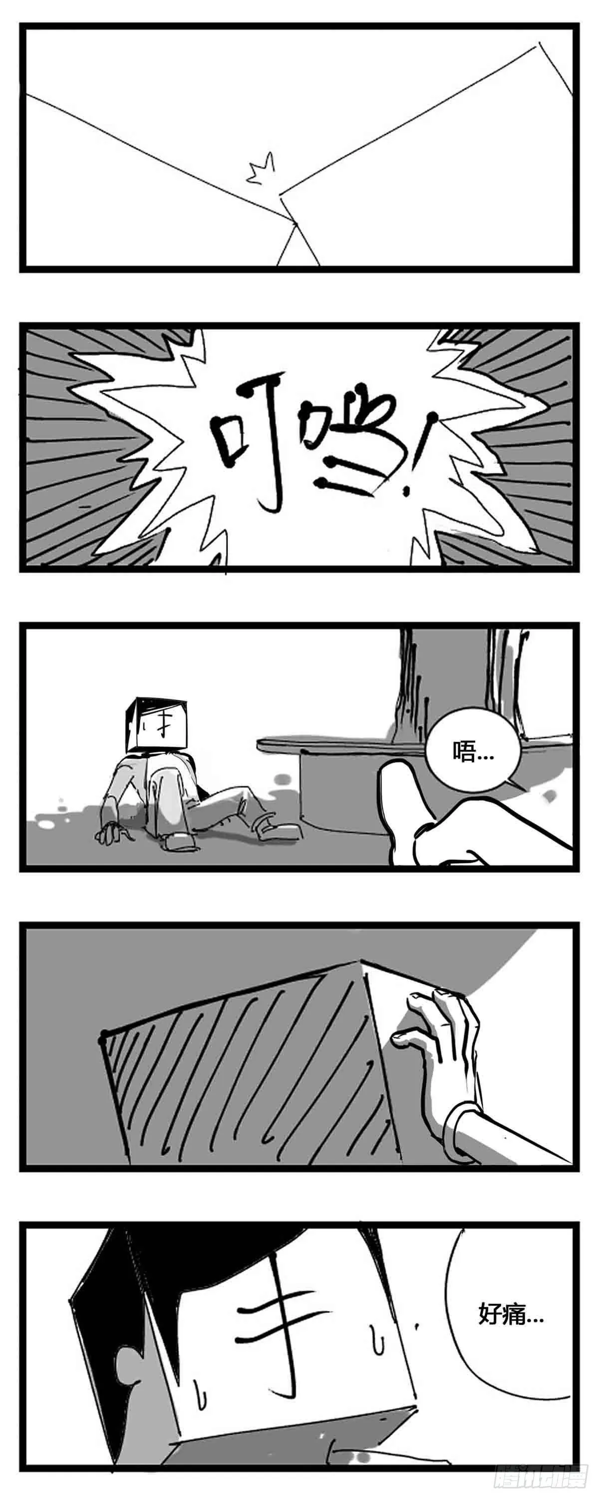 第一话 中华字库 第4页