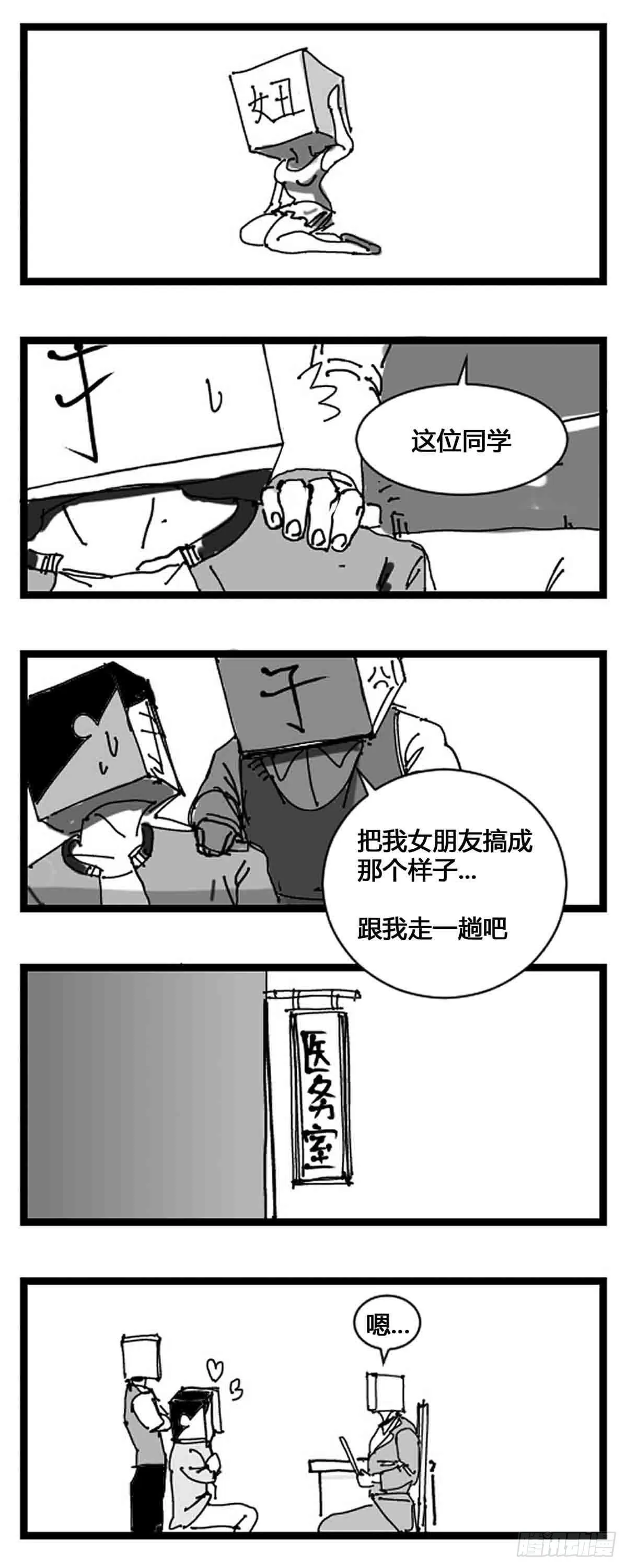 第一话 中华字库 第5页