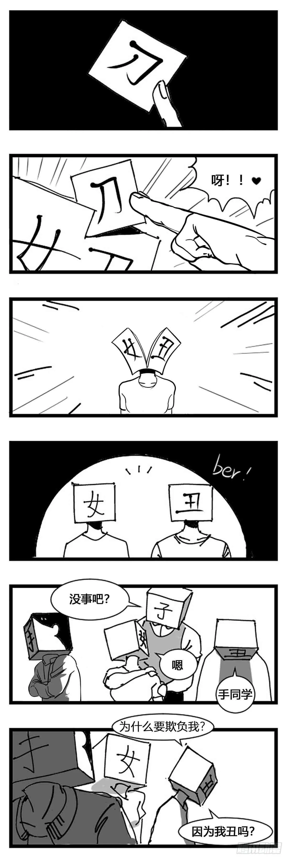 第一话 中华字库 第7页