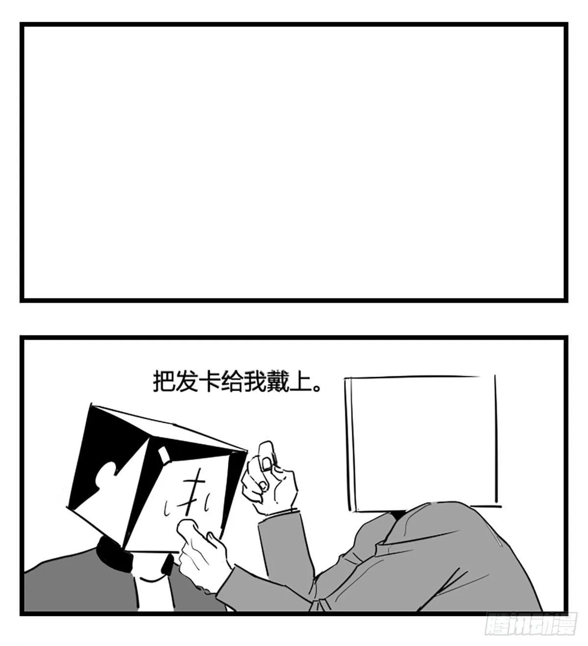 第二话 带刀的字 第10页