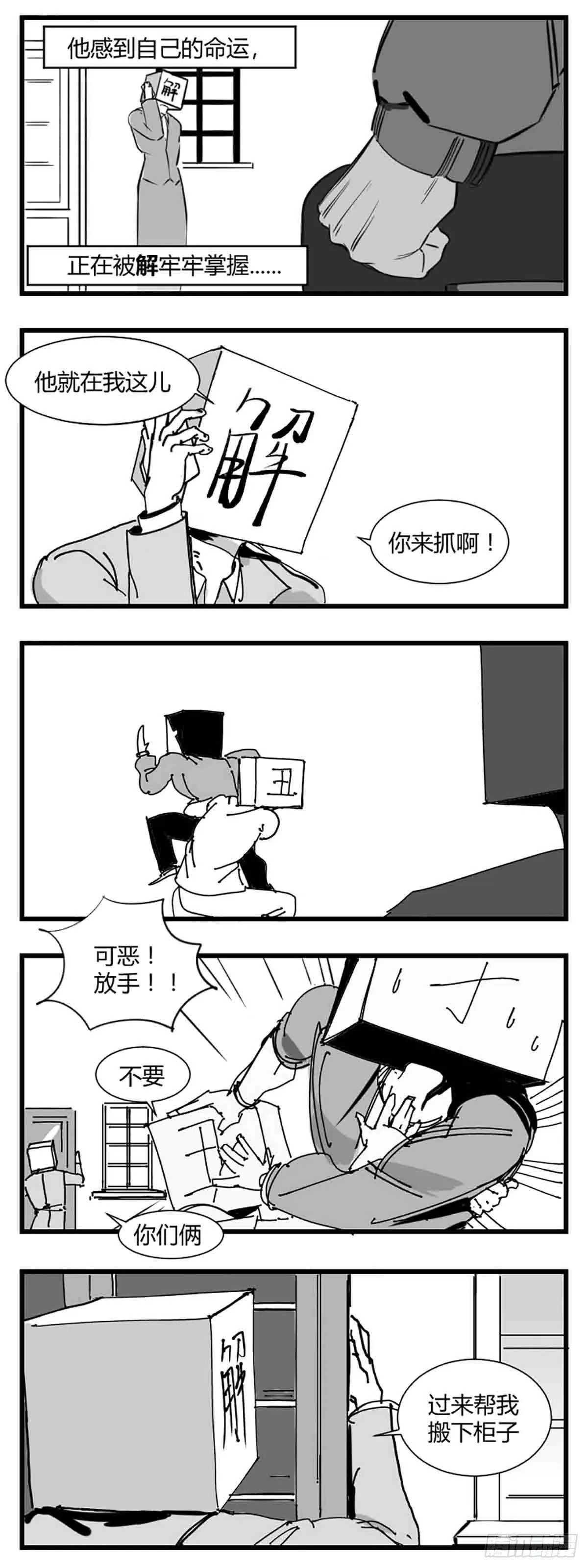 第三话 化形 第3页