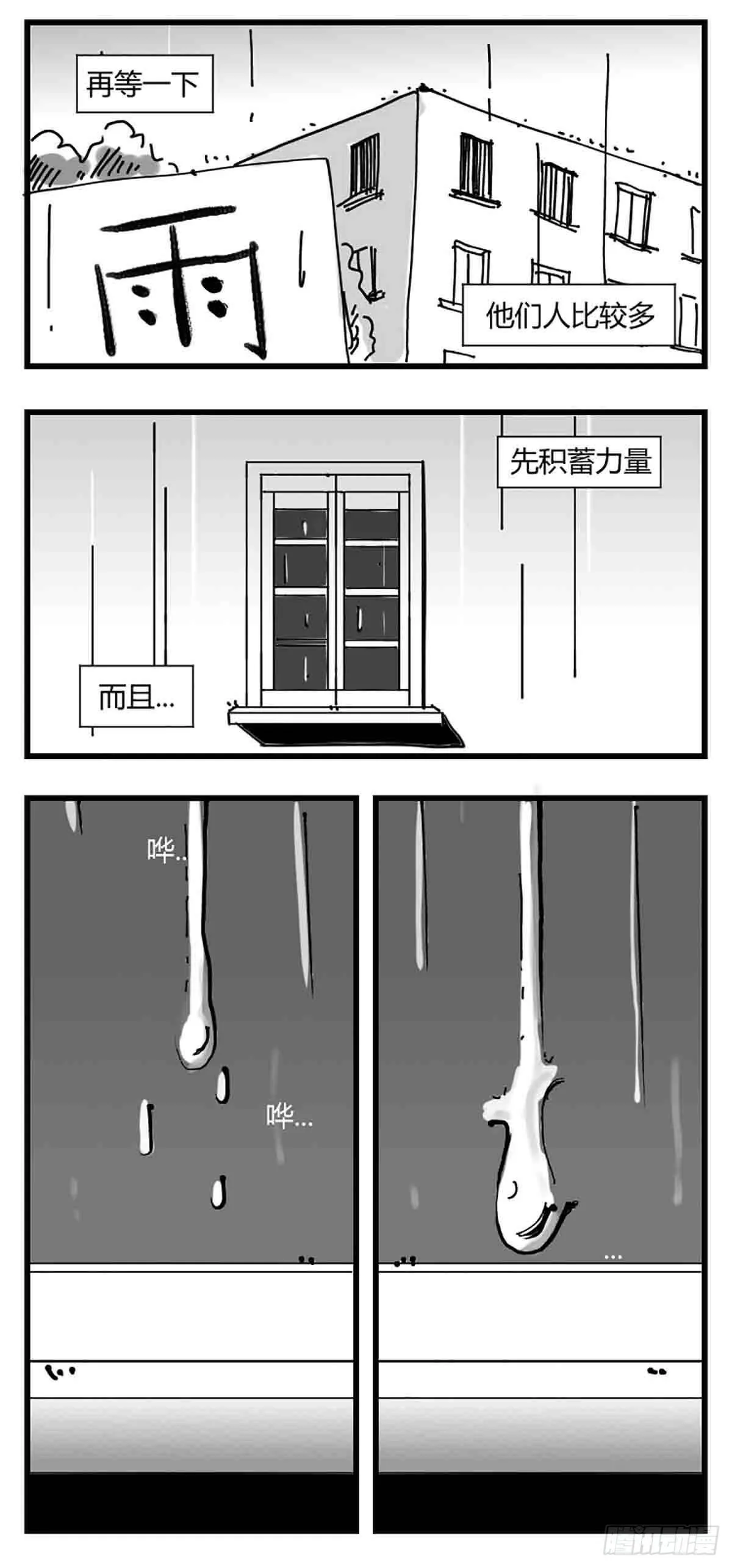 第三话 化形 第12页